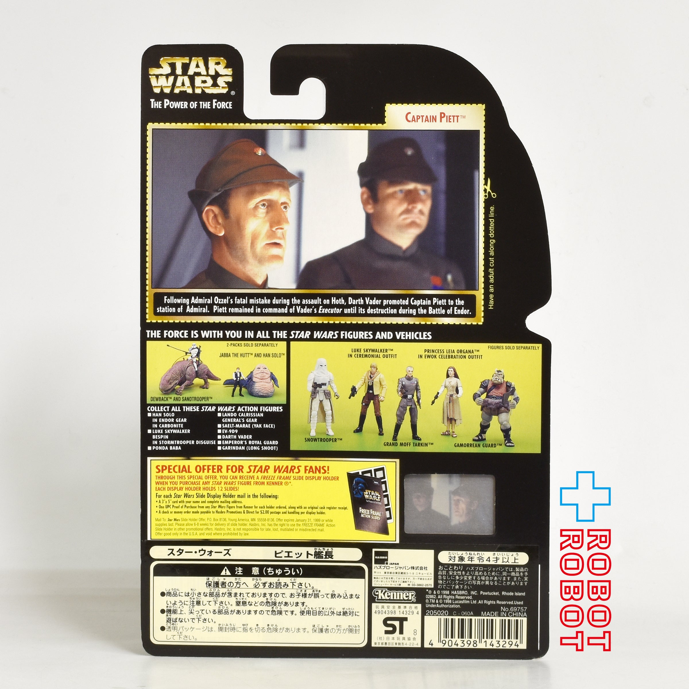 スター・ウォーズ POTF2 FF フリーズフレーム キャプテン・ピエット 3.75インチ アクションフィギュア 未開封