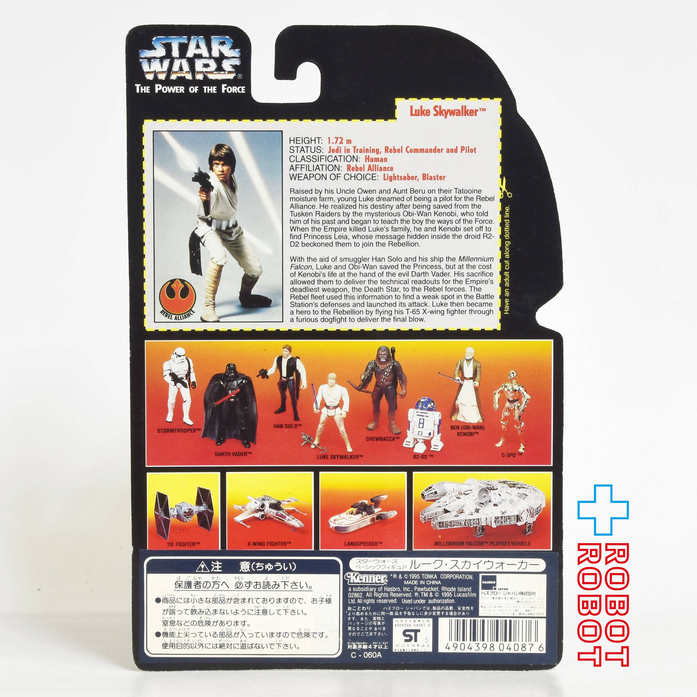 スター・ウォーズ POTF2 レッドカード ルーク・スカイウォーカー ショートセーバー THXカード 3.75インチ アクションフィギュア 国内版 未開封 入荷写真