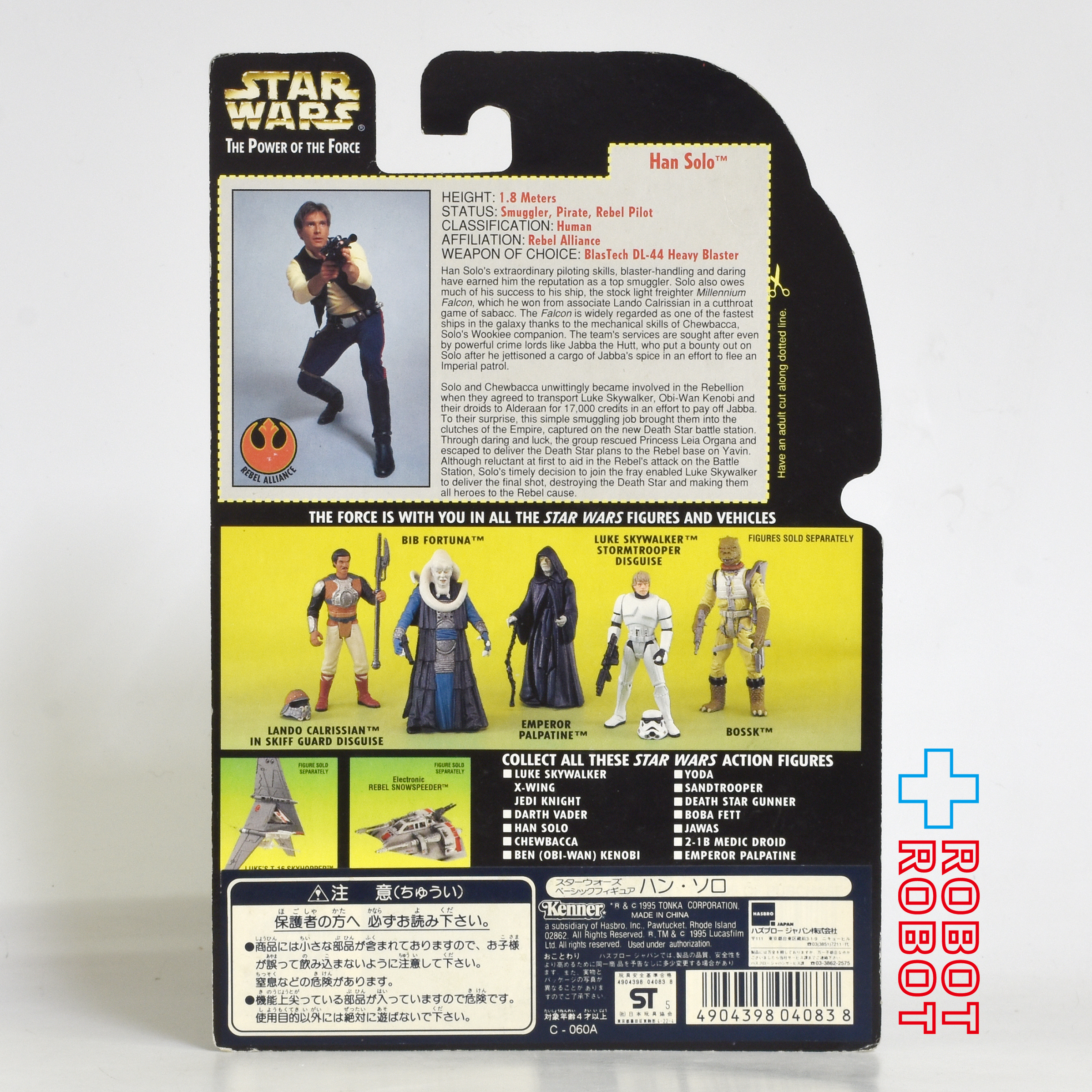 スター・ウォーズ POTF2 グリーンカード ハン・ソロ THXカード アクションフィギュア 国内版 未開封 入荷写真