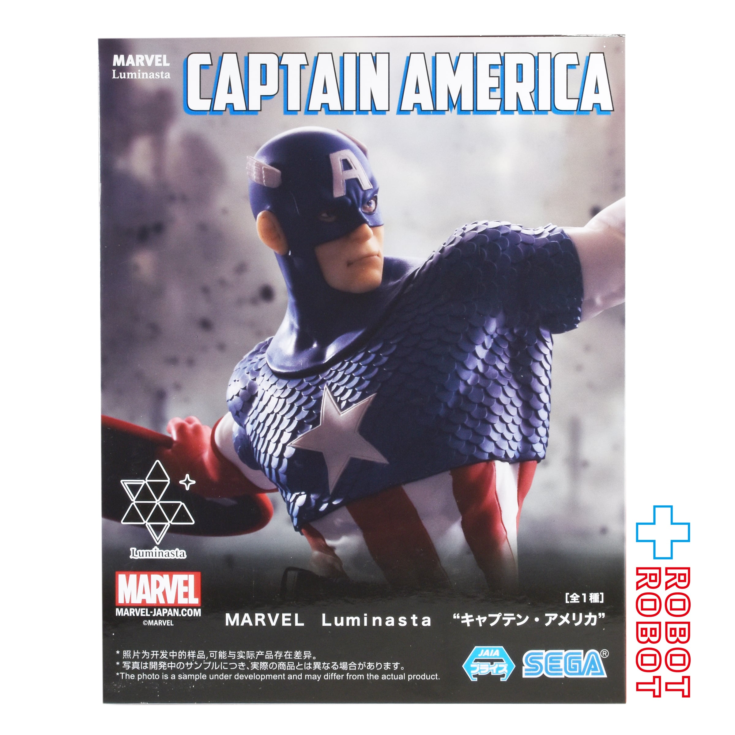 セガ Luminasta ルミナスタ マーベル  キャプテン・アメリカ フィギュア 未開封 入荷写真