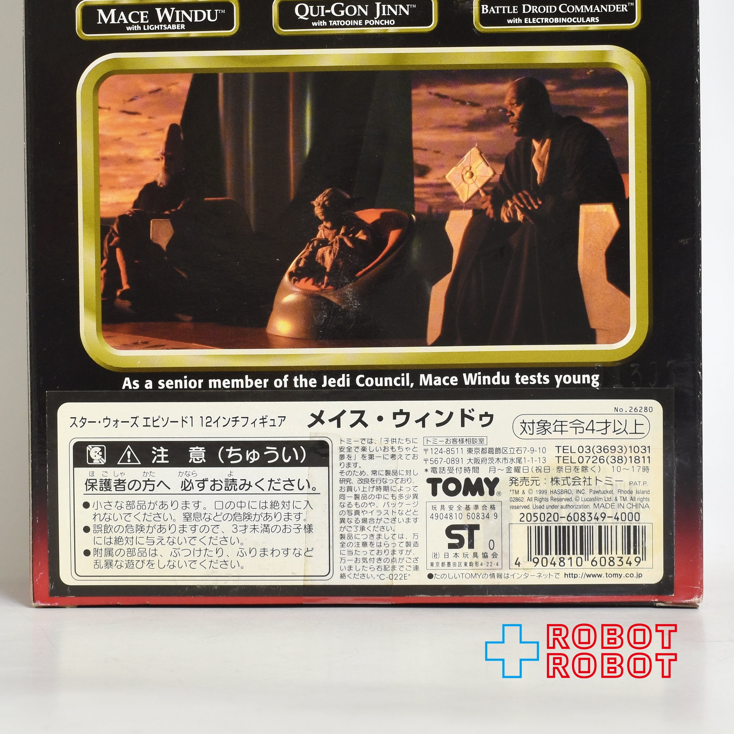 スター・ウォーズ EP1 メイス・ウィンドゥ 12インチ フィギュア  国内版 未開封