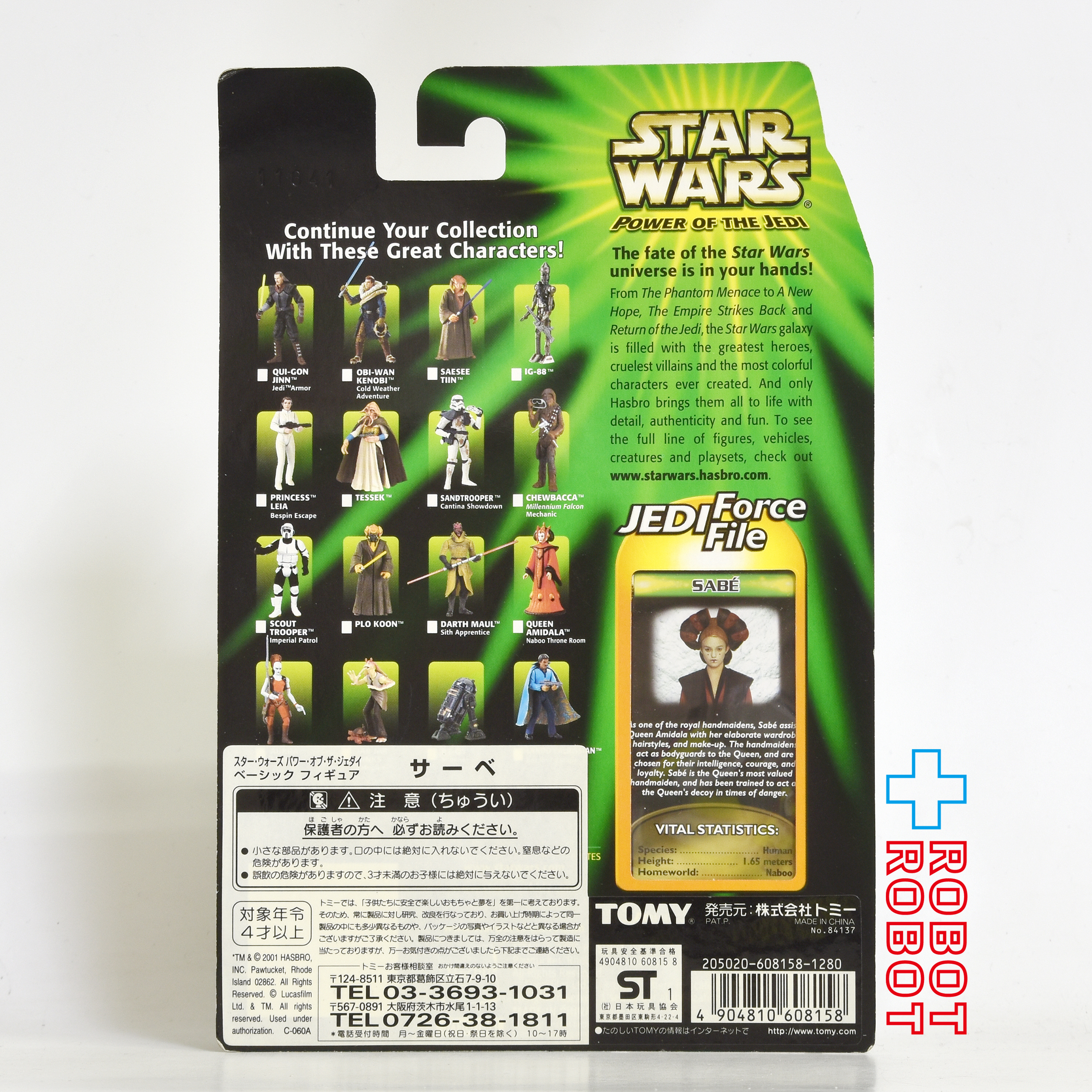 スター・ウォーズ POTJ サーベ 3.75インチ アクションフィギュア 未開封 入荷写真