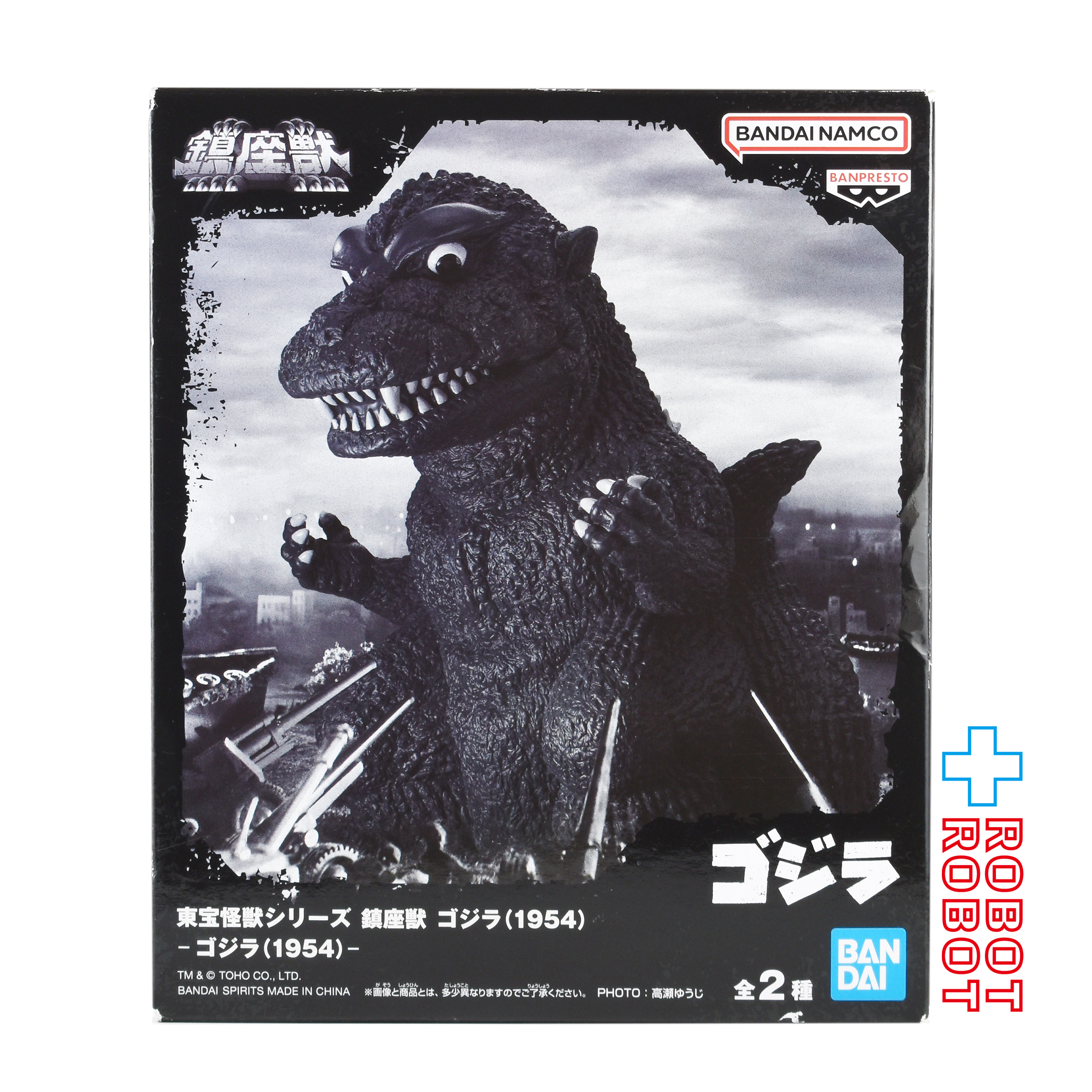 バンダイナムコ 鎮座獣 東宝怪獣 ゴジラ(1954) フィギュア 未開封 入荷写真
