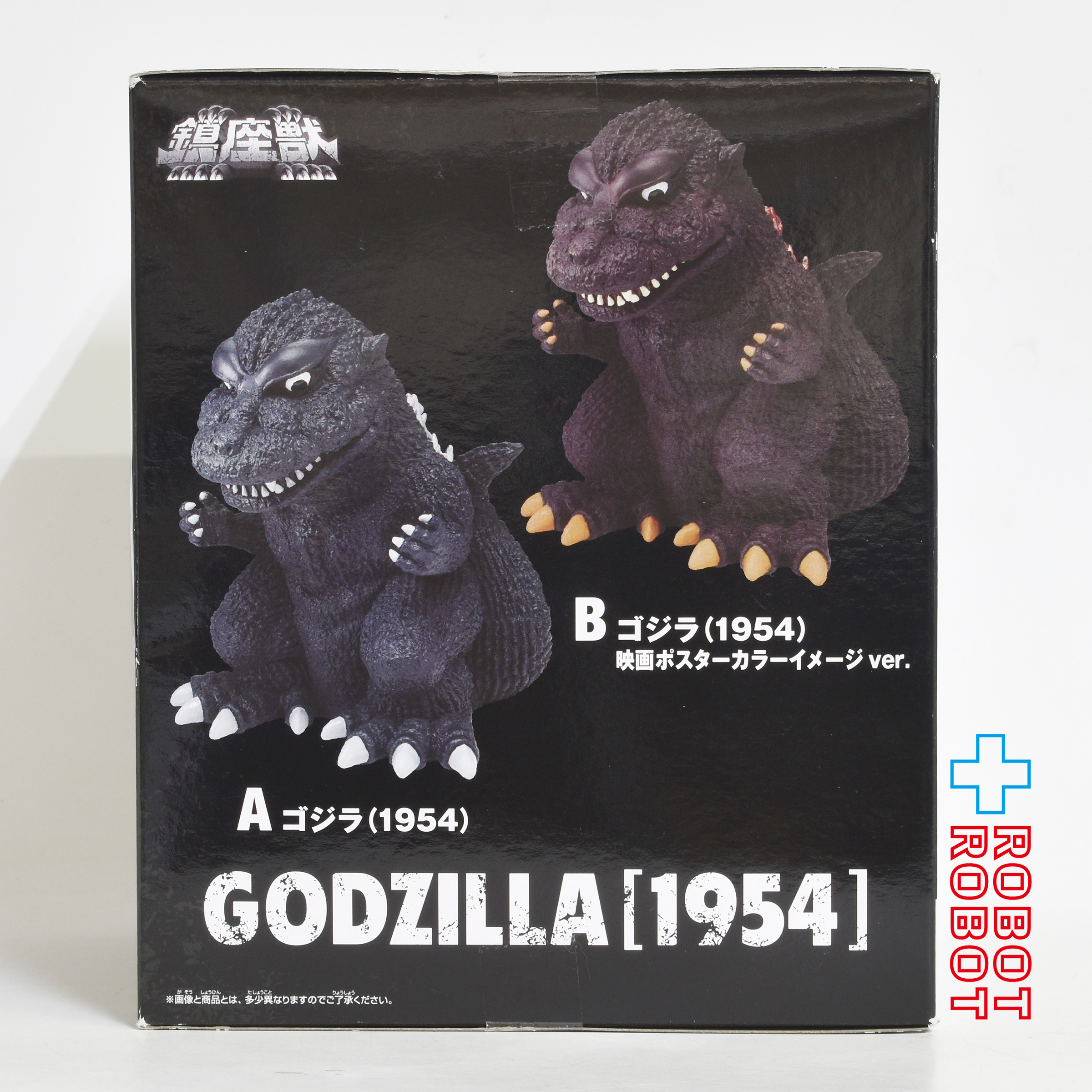 バンダイナムコ 鎮座獣 東宝怪獣 ゴジラ(1954) フィギュア 未開封 入荷写真