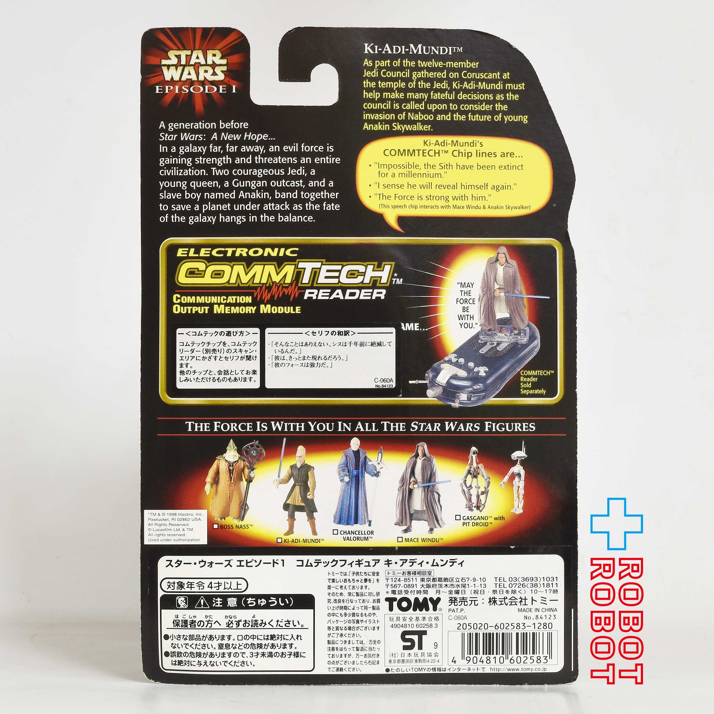 スター・ウォーズ EP1 コムテック キ＝アディ＝ムンディ 3.75インチ アクションフィギュア 未開封 入荷写真
