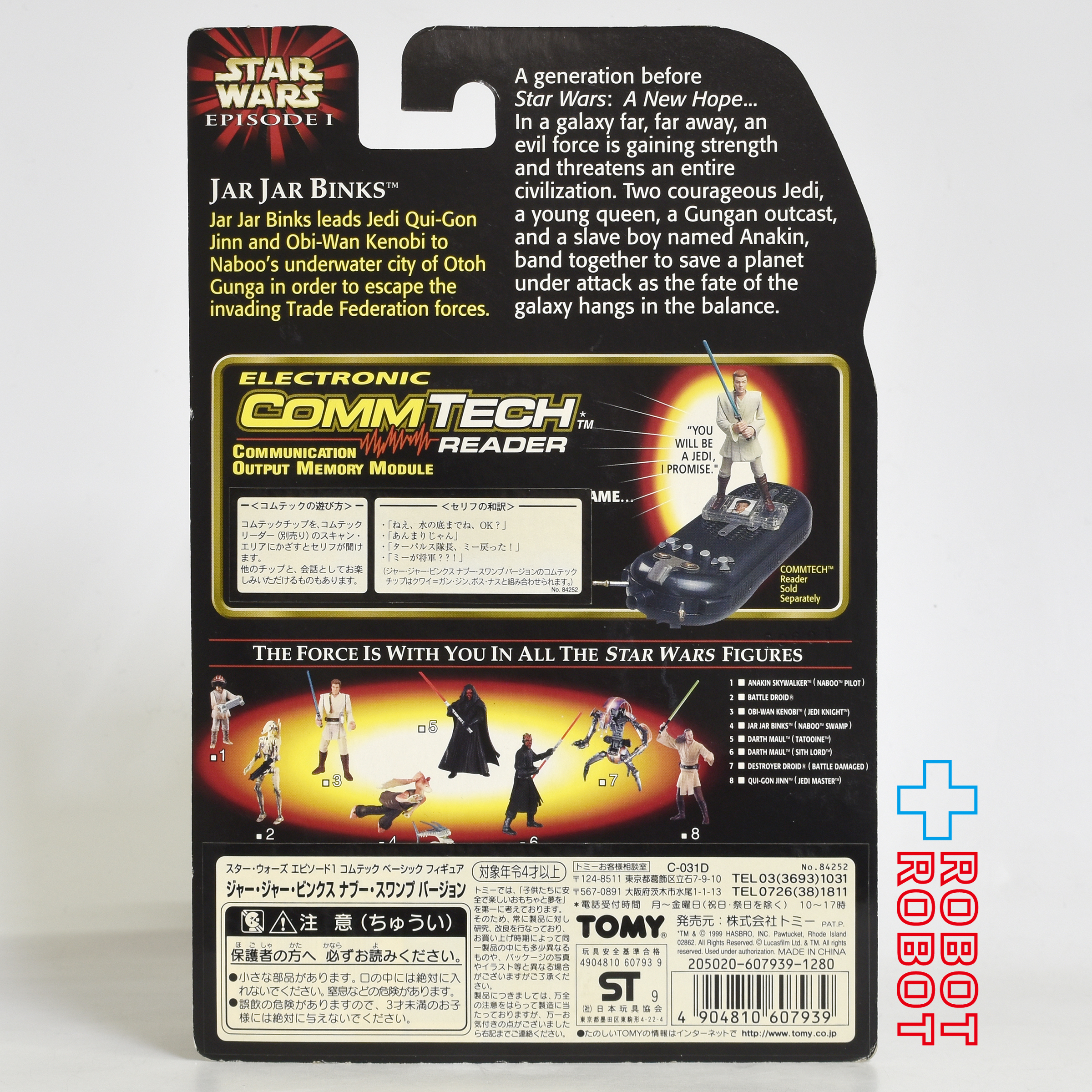 スター・ウォーズ EP1 コムテック ジャー・ジャー・ビンクス (ナブー・スワンプ) 3.75インチ アクションフィギュア US版 未開封 ※台紙にシワ 入荷写真