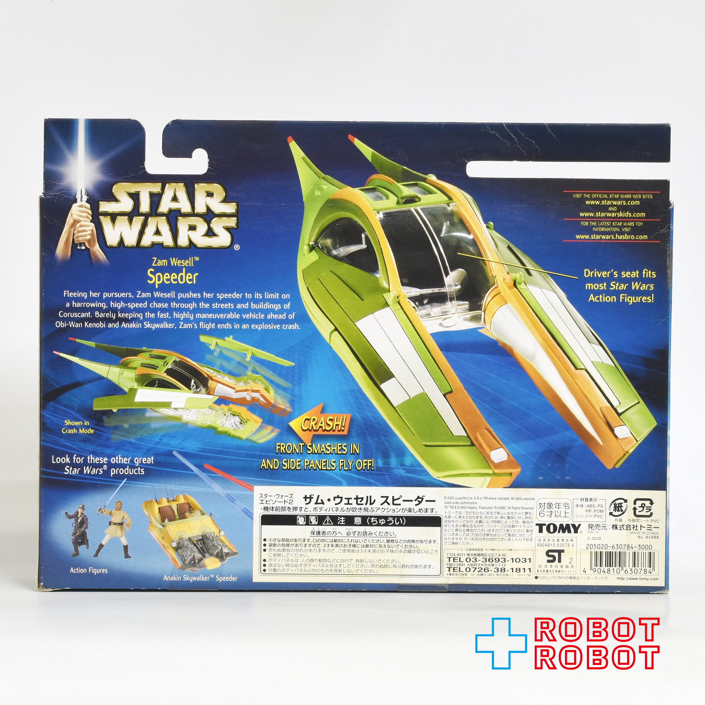 ※台紙にシワ：スター・ウォーズ SAGA ザム・ウェセル スピーダー [AOTC] アクションビークル 国内版 未開封 入荷写真