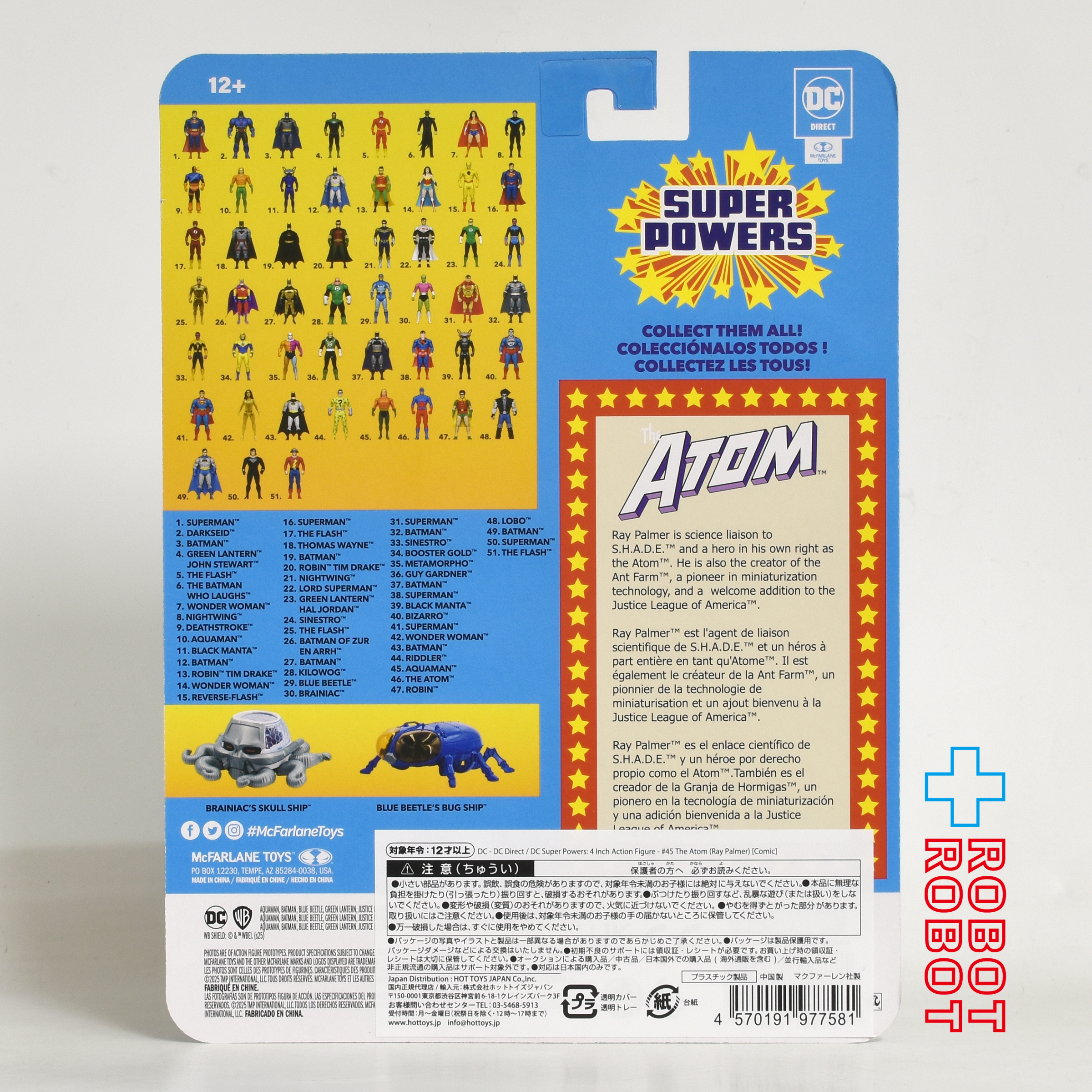 マクファーレン・トイズ DCダイレクト DCスーパーパワーズ #45 アトム (レイ・パーマー) 4インチ アクションフィギュア 国内版 未開封 入荷写真