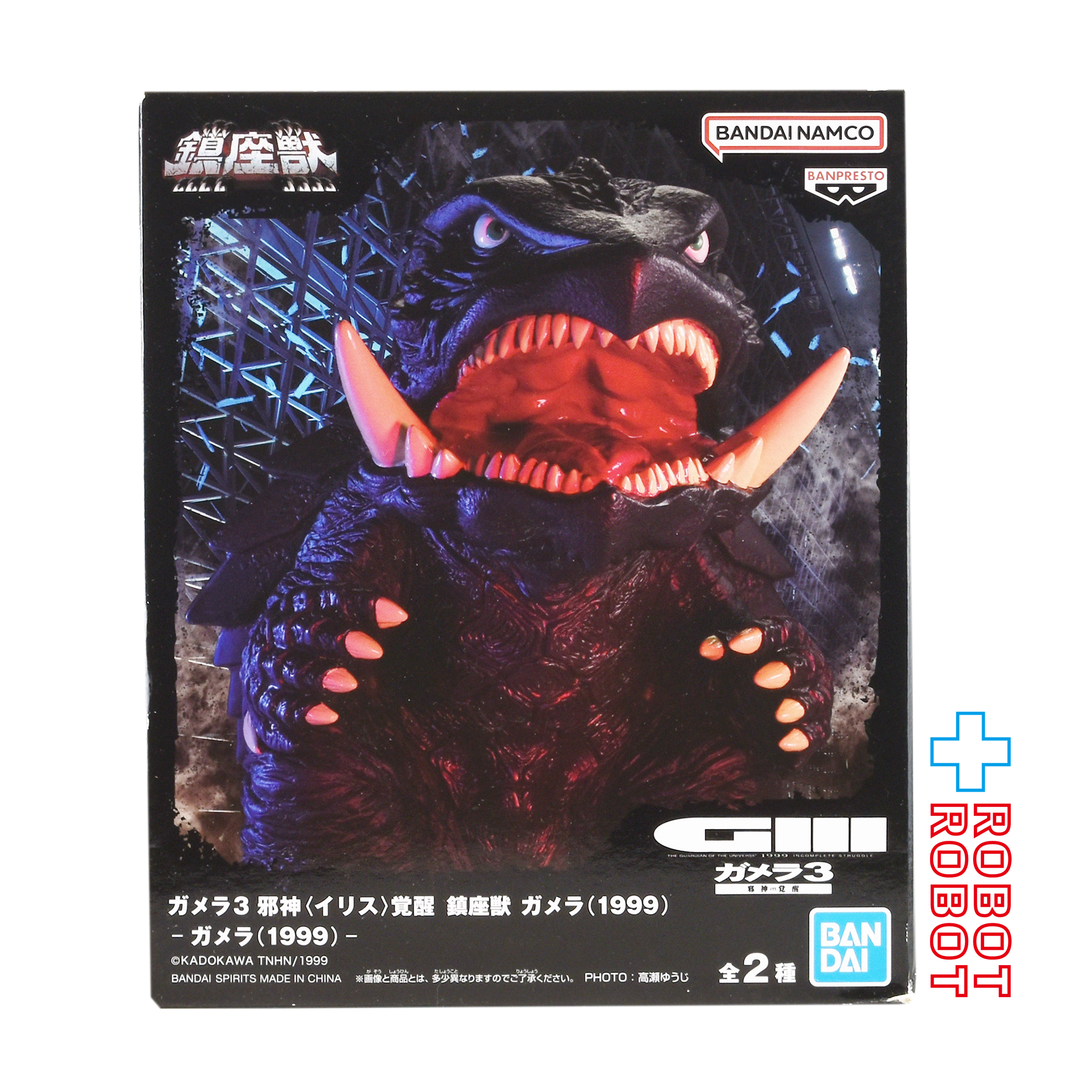 バンダイナムコ 鎮座獣 ガメラ３ 邪神＜イリス＞覚醒 ガメラ(1999) フィギュア 未開封 入荷写真