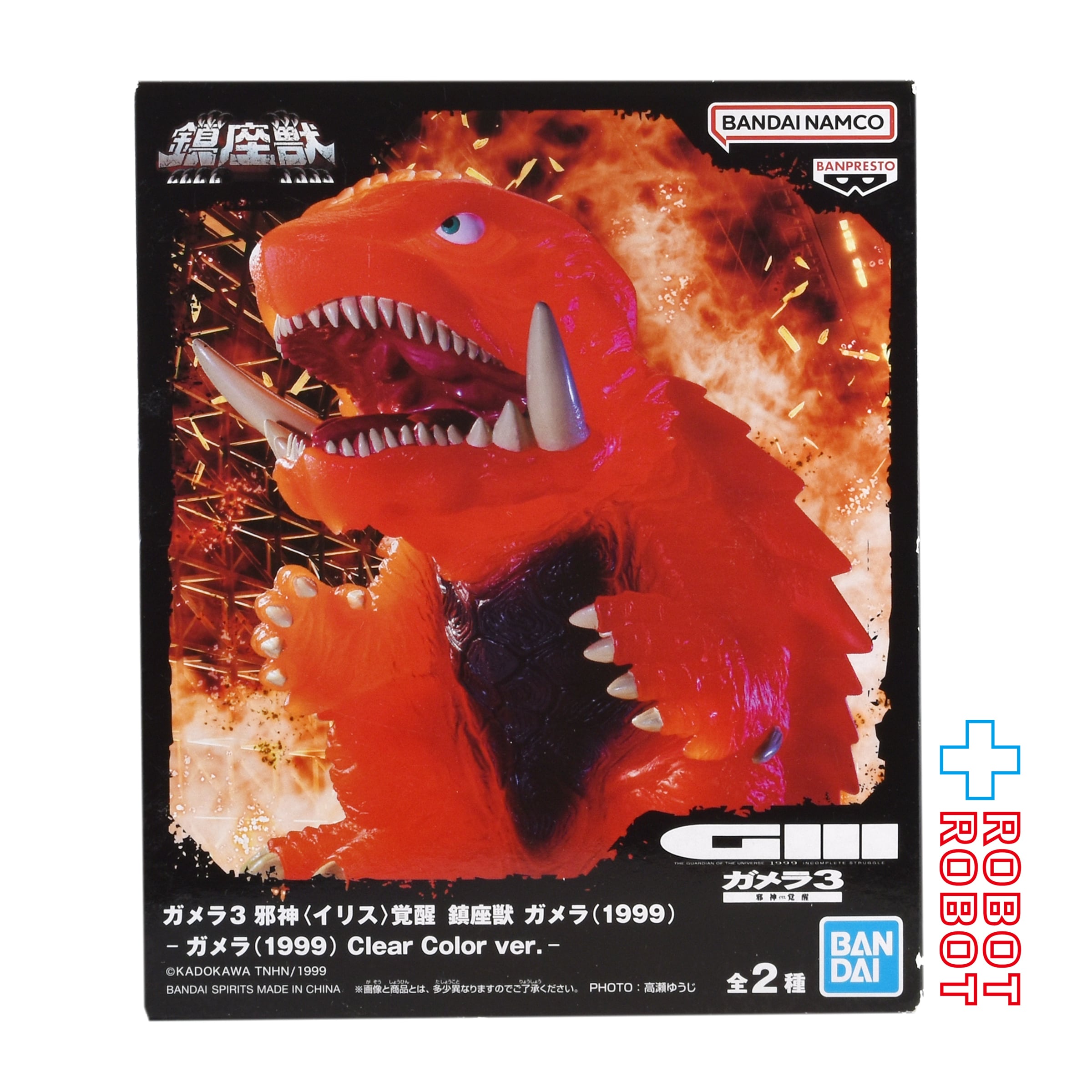 バンダイナムコ 鎮座獣 ガメラ３ 邪神＜イリス＞覚醒 ガメラ(1999) クリアカラー ver.  フィギュア 未開封 入荷写真