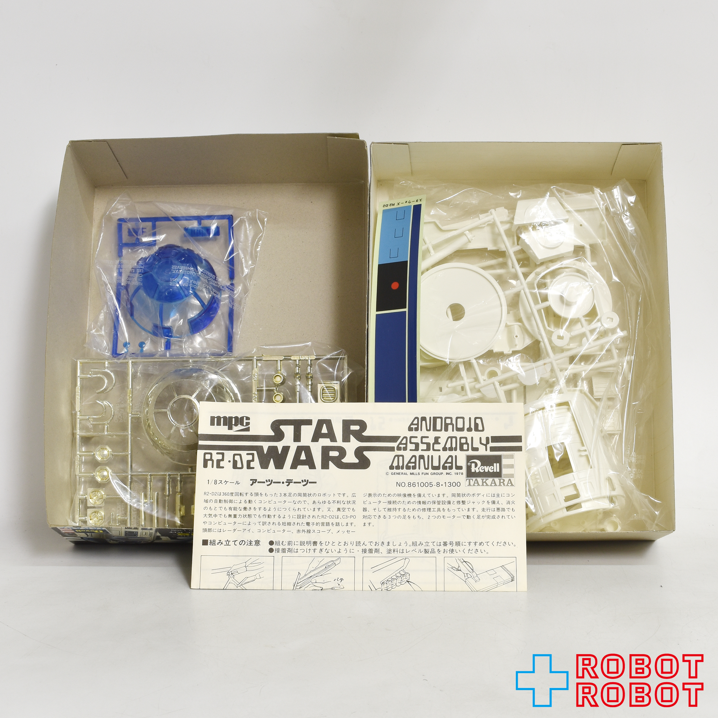 スター・ウォーズ mpc R2-D2 プラモデル モデルキット 箱入 日本語説明書つき 入荷写真