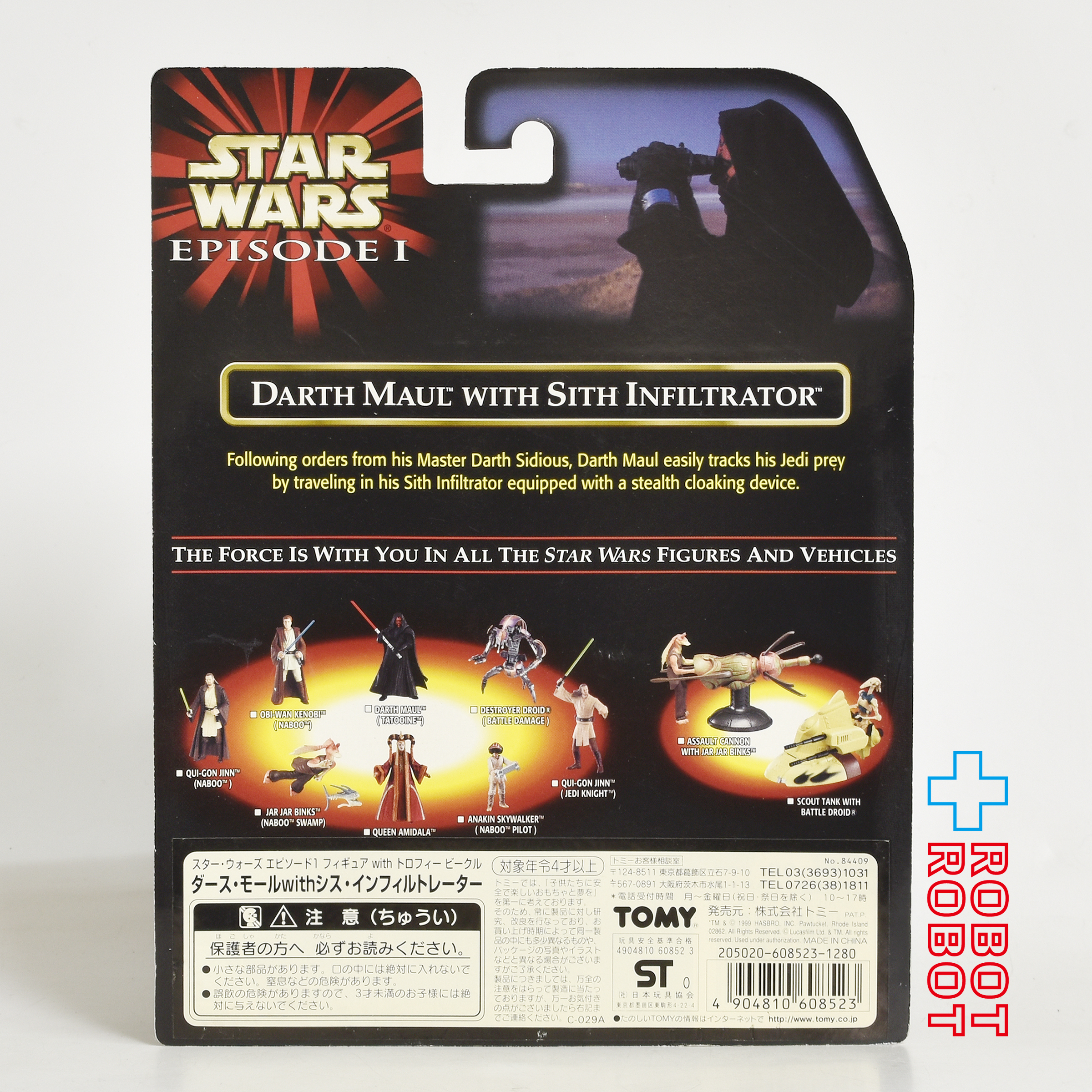 スター・ウォーズ EP1 ダース・モール with シス・インフィルトレーター アクションフィギュア　未開封 入荷写真