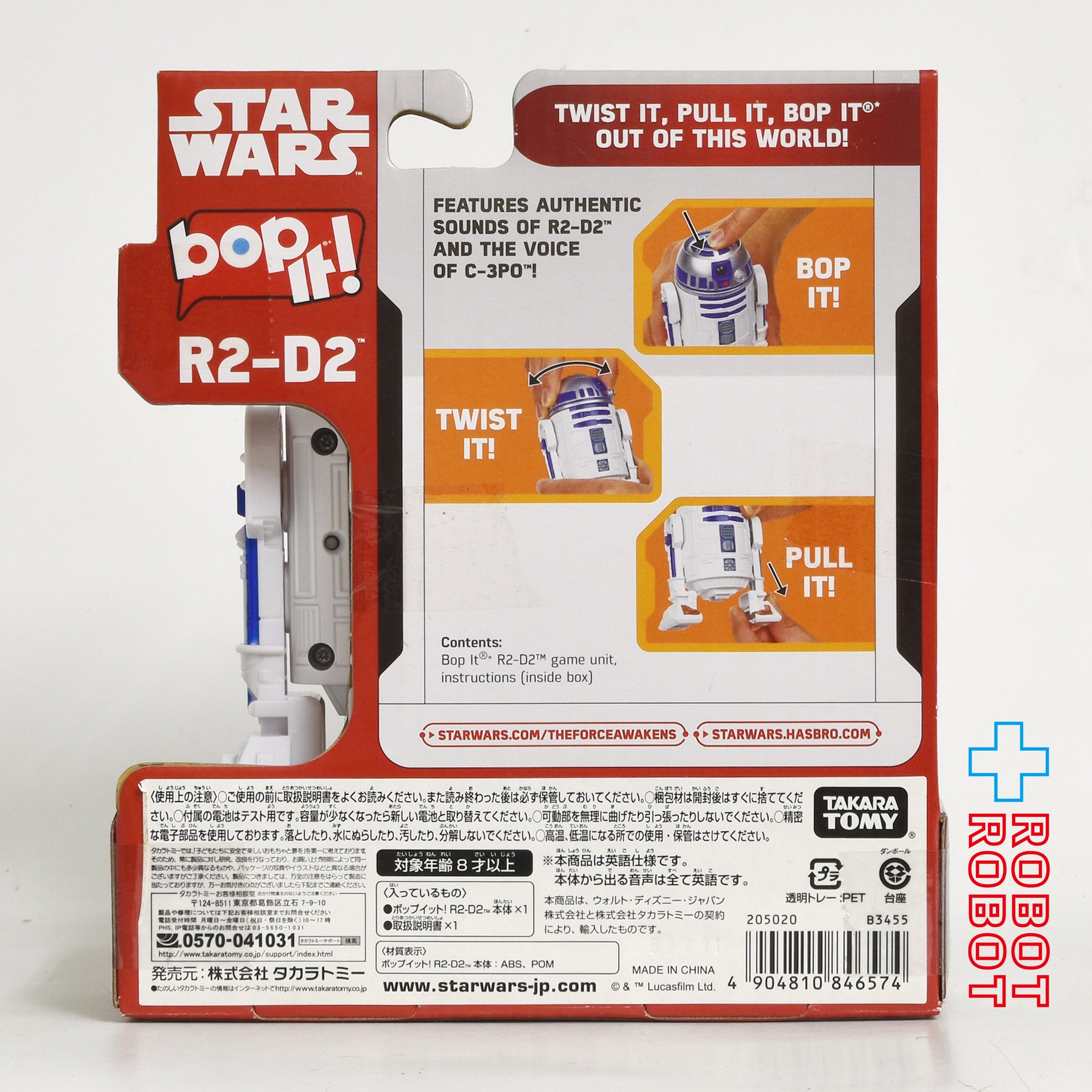 タカラトミー フォースの覚醒 ボップイット！ R2-D2 国内版 未開封 入荷写真