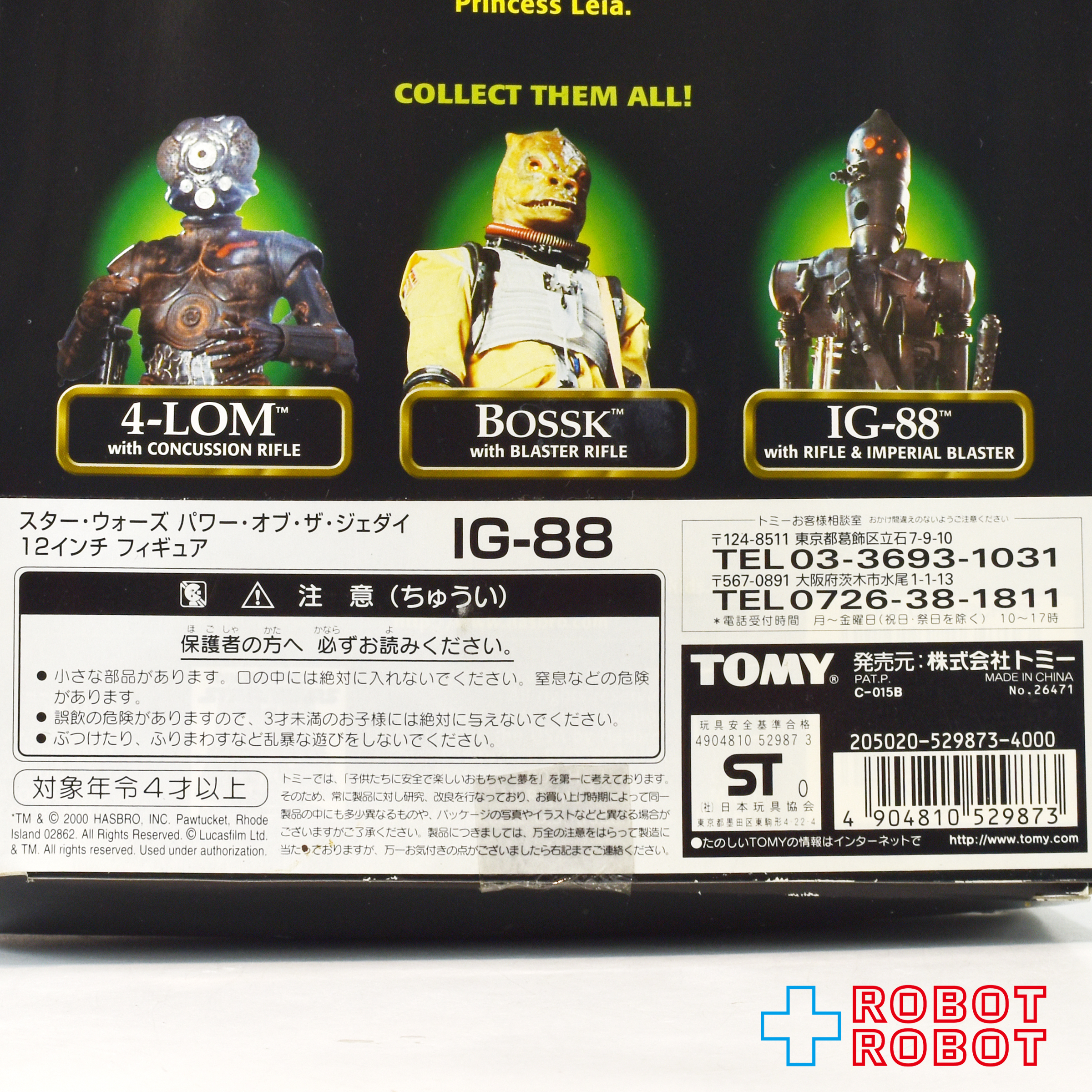 スター・ウォーズ POTJ IG-88 12インチ アクションフィギュア 国内版 未開封 入荷写真