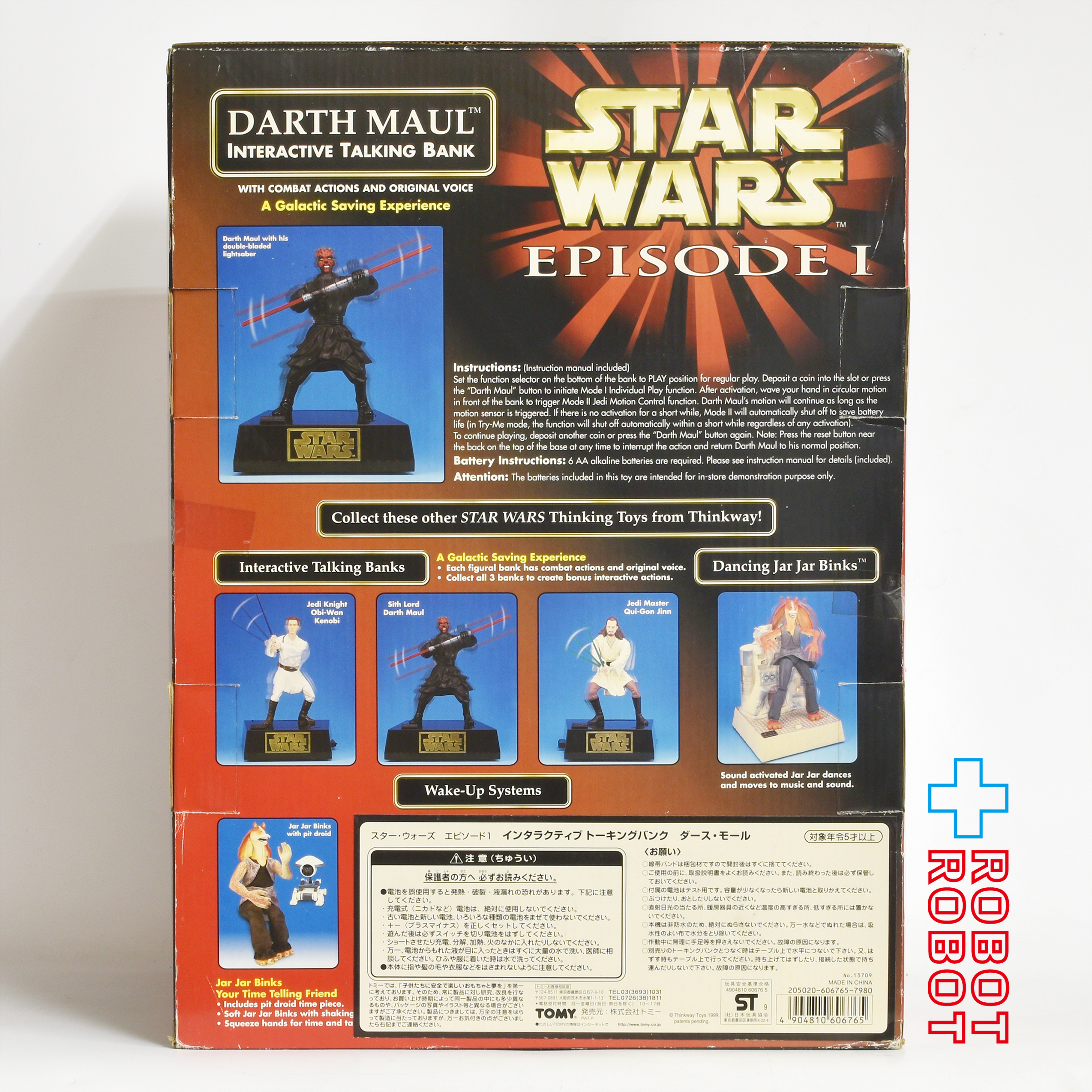 スター・ウォーズ EP1 ダース・モール インタラクティブ・トーキングバンク フィギュア 国内版 未開封 入荷写真