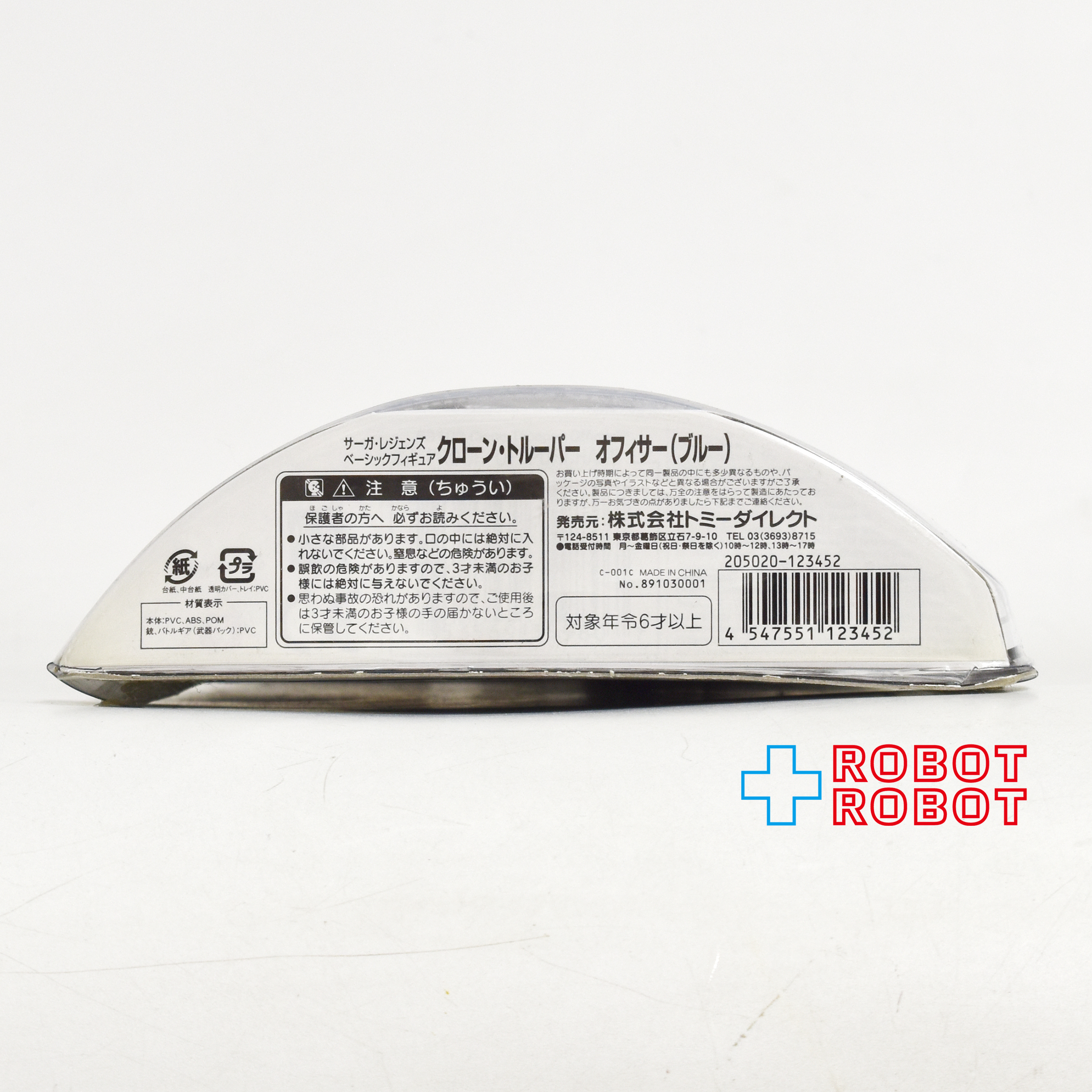 スター・ウォーズ LC2008 SL No.12 クローン・トルーパー・オフィサー (ブルー) レガシーコレクション 3.75インチ アクションフィギュア 国内版 未開封 入荷写真