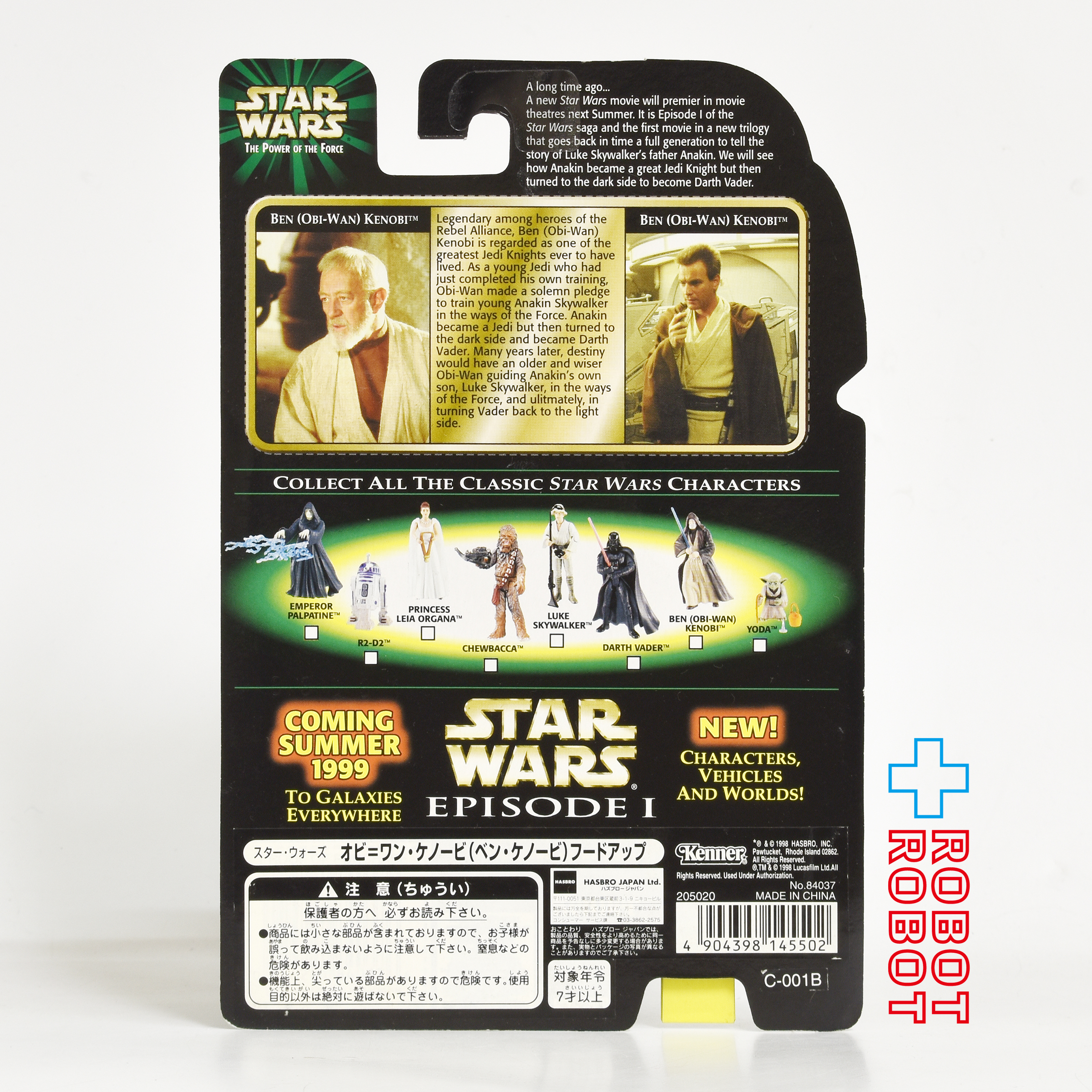 スター・ウォーズ POTF2 フラッシュバック ベン（オビ＝ワン）ケノービ 3.75インチ アクションフィギュア 未開封 入荷写真