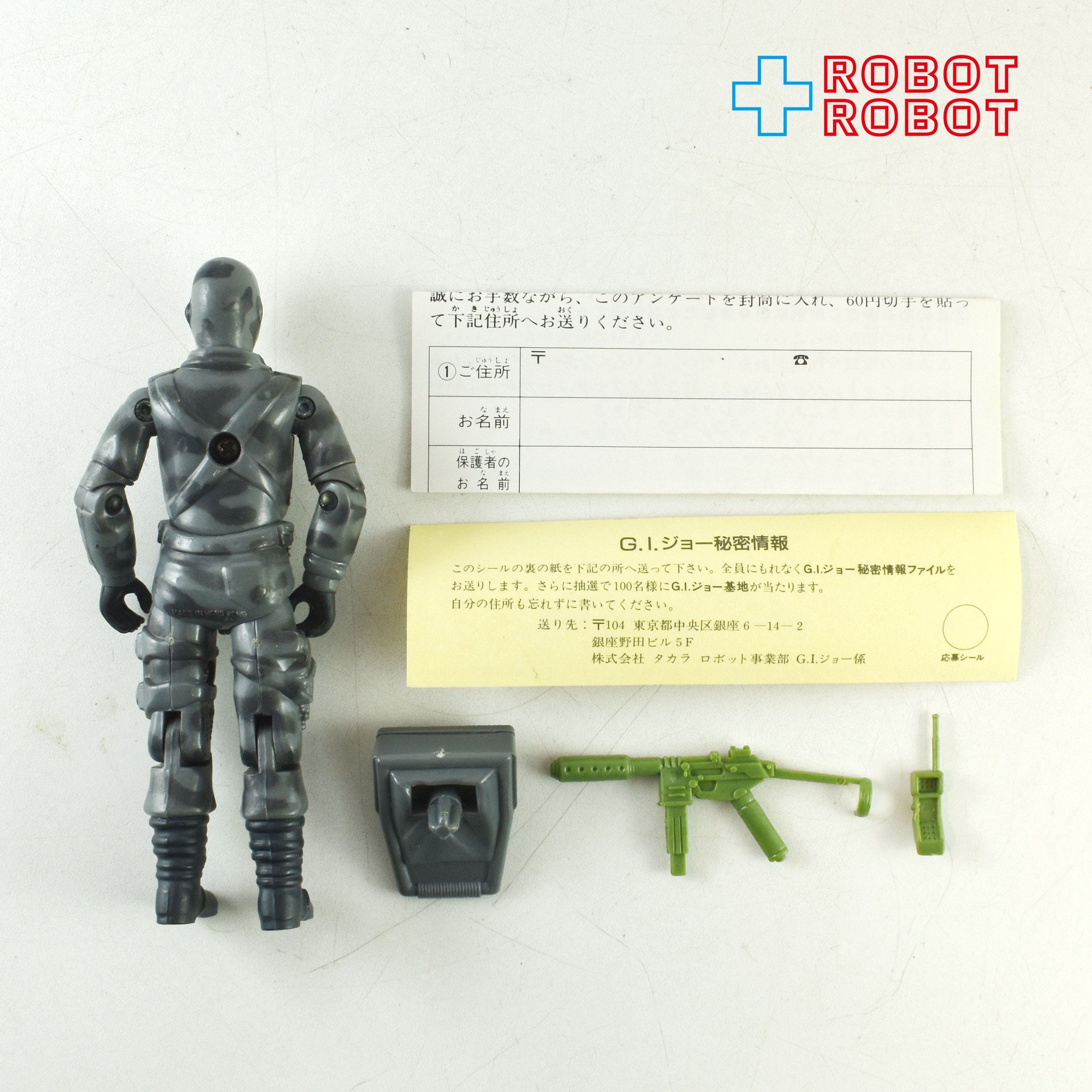 タカラ G.I.ジョー E-05 コブラ ファイヤーフライ コブラ破壊工作員 アクションフィギュア ※難あり 入荷写真