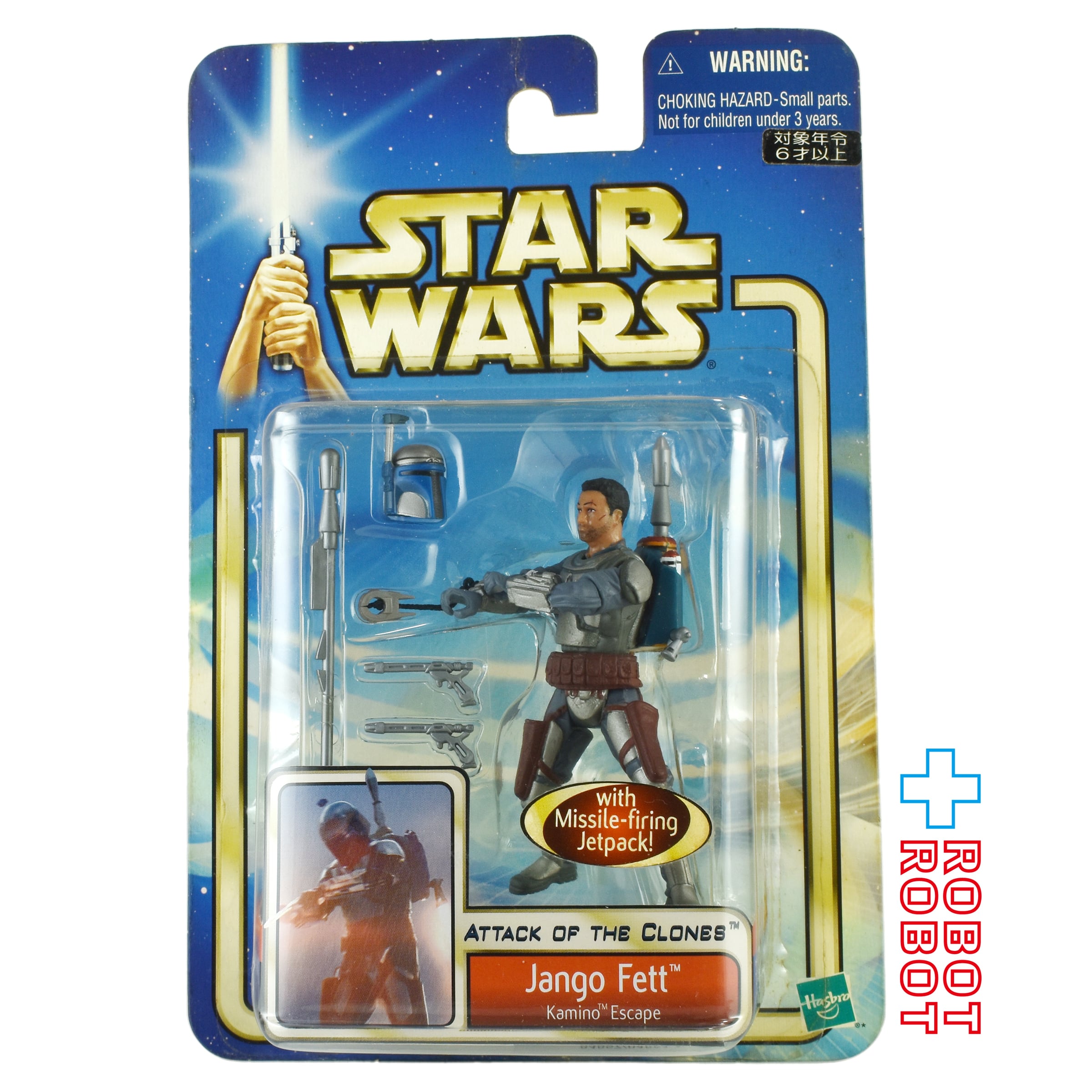 スター・ウォーズ SAGA2002 #13 ジャンゴ・フェット カミーノエスケープ [AOTC] 3.75インチ アクションフィギュア 国内版 未開封 入荷写真