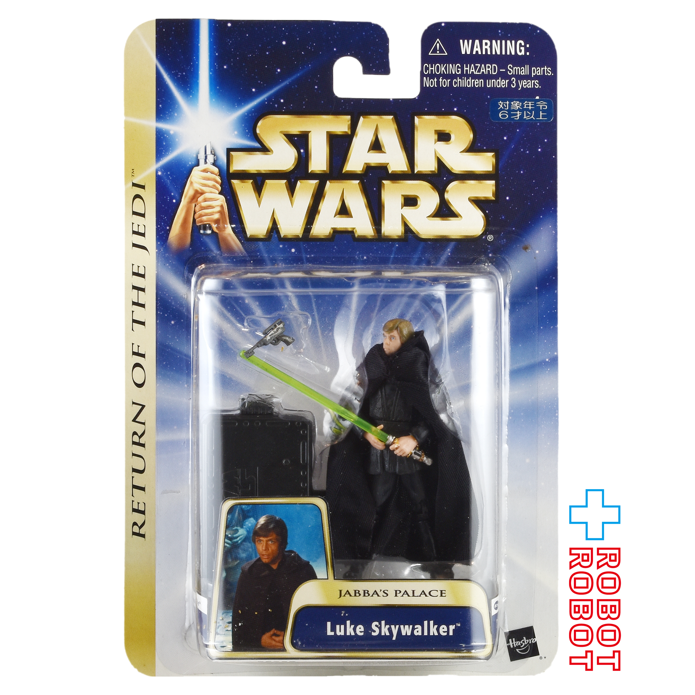 スター・ウォーズ SAGA2004 #04 ルーク・スカイウォーカー ジャバズ・パレス バージョン [ROTJ] 3.75インチ アクションフィギュア 未開封 入荷写真