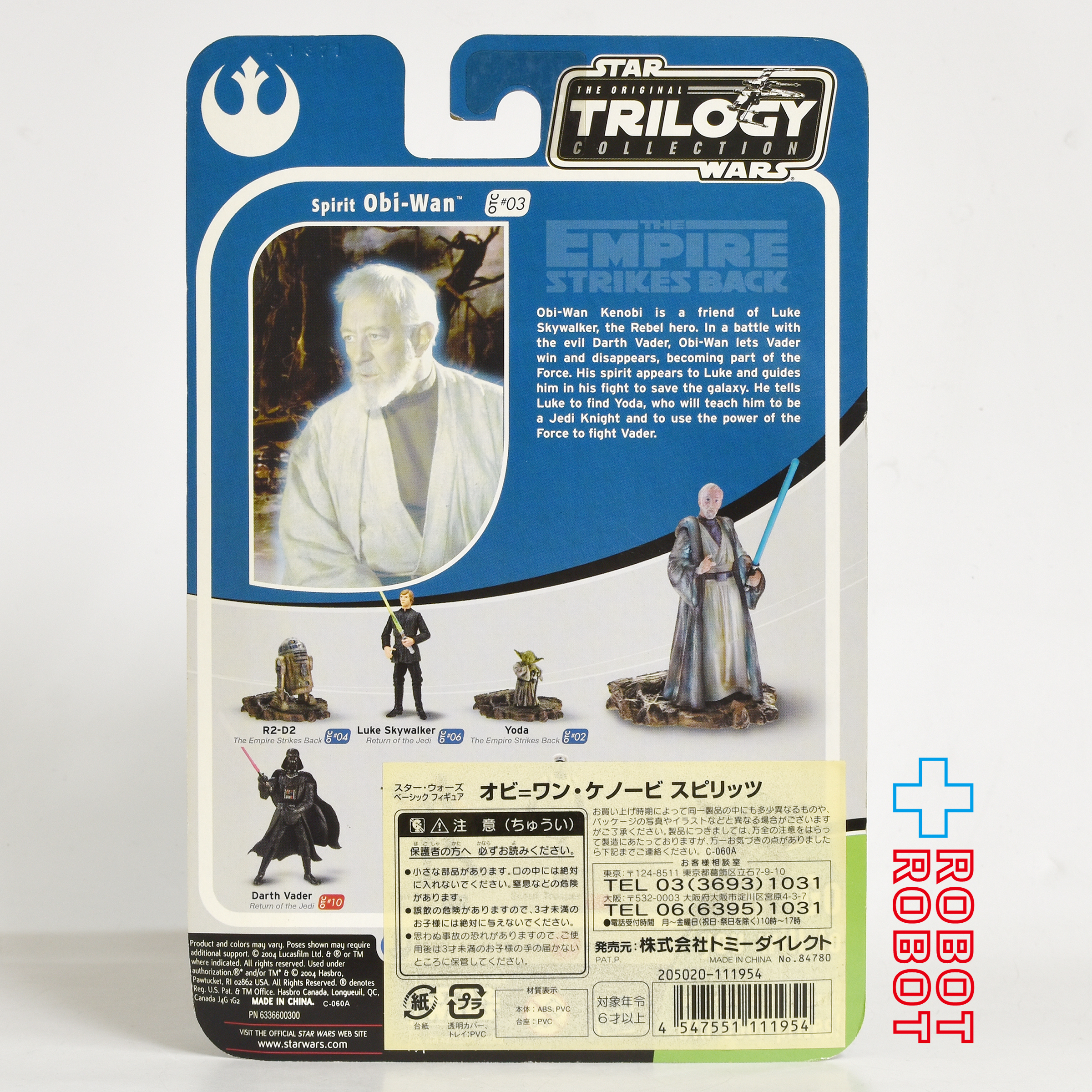スター・ウォーズ OTC-37 スピリット オビ＝ワン [ESB] 3.75インチ アクションフィギュア 国内版 未開封 入荷写真