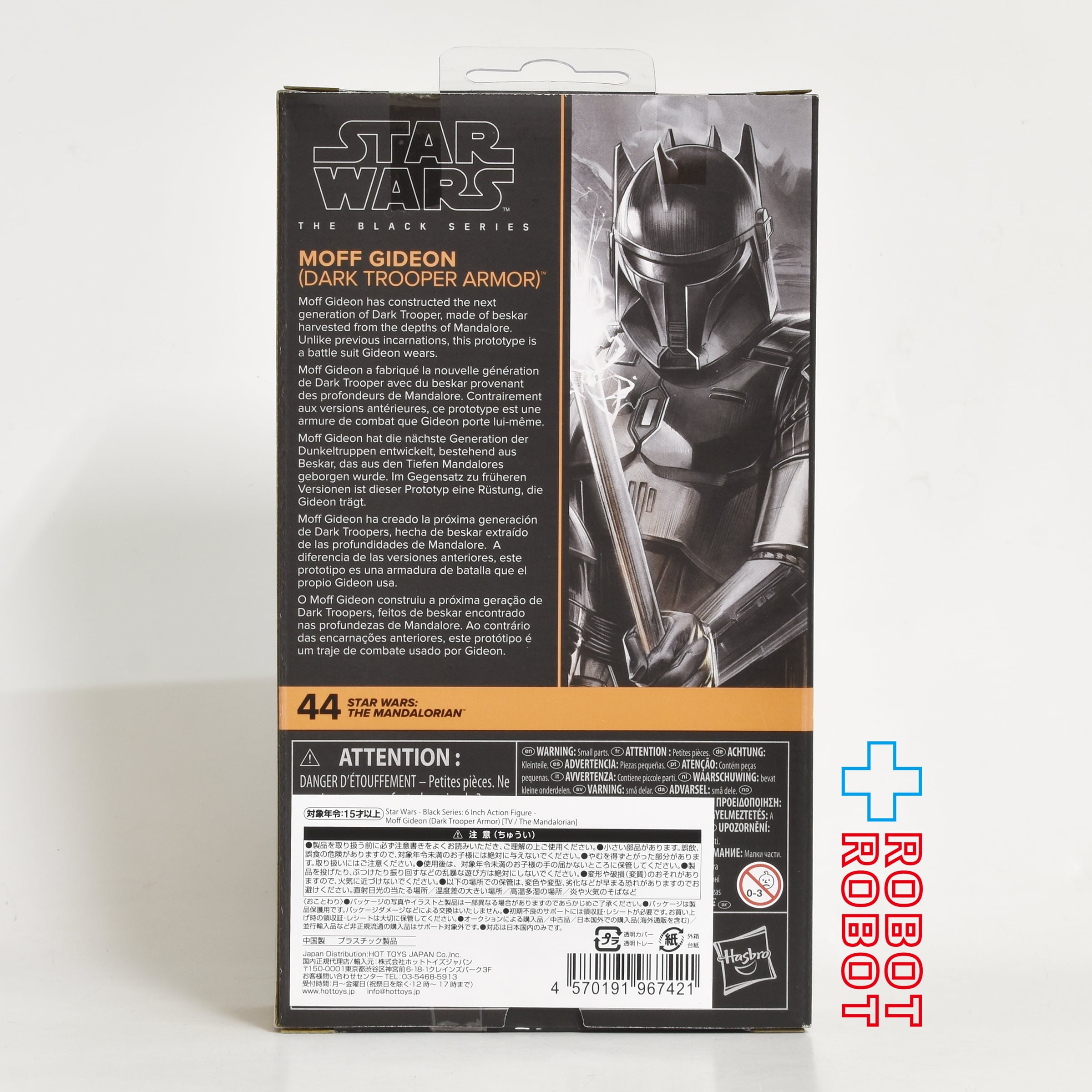 スター・ウォーズ ブラックシリーズ #MAN44 モフ・ギデオン (ダーク・トルーパー・アーマー) [マンダロリアン] 6インチフィギュア 未開封