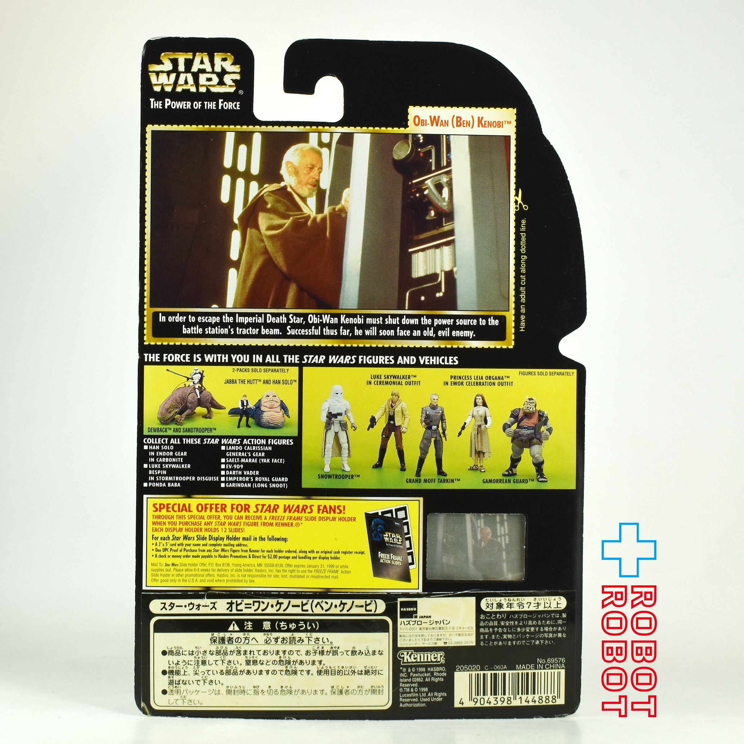 スター・ウォーズ POTF2 FF フリーズフレーム オビ＝ワン（ベン）・ケノービ 3.75インチ アクションフィギュア 国内版 未開封 入荷写真