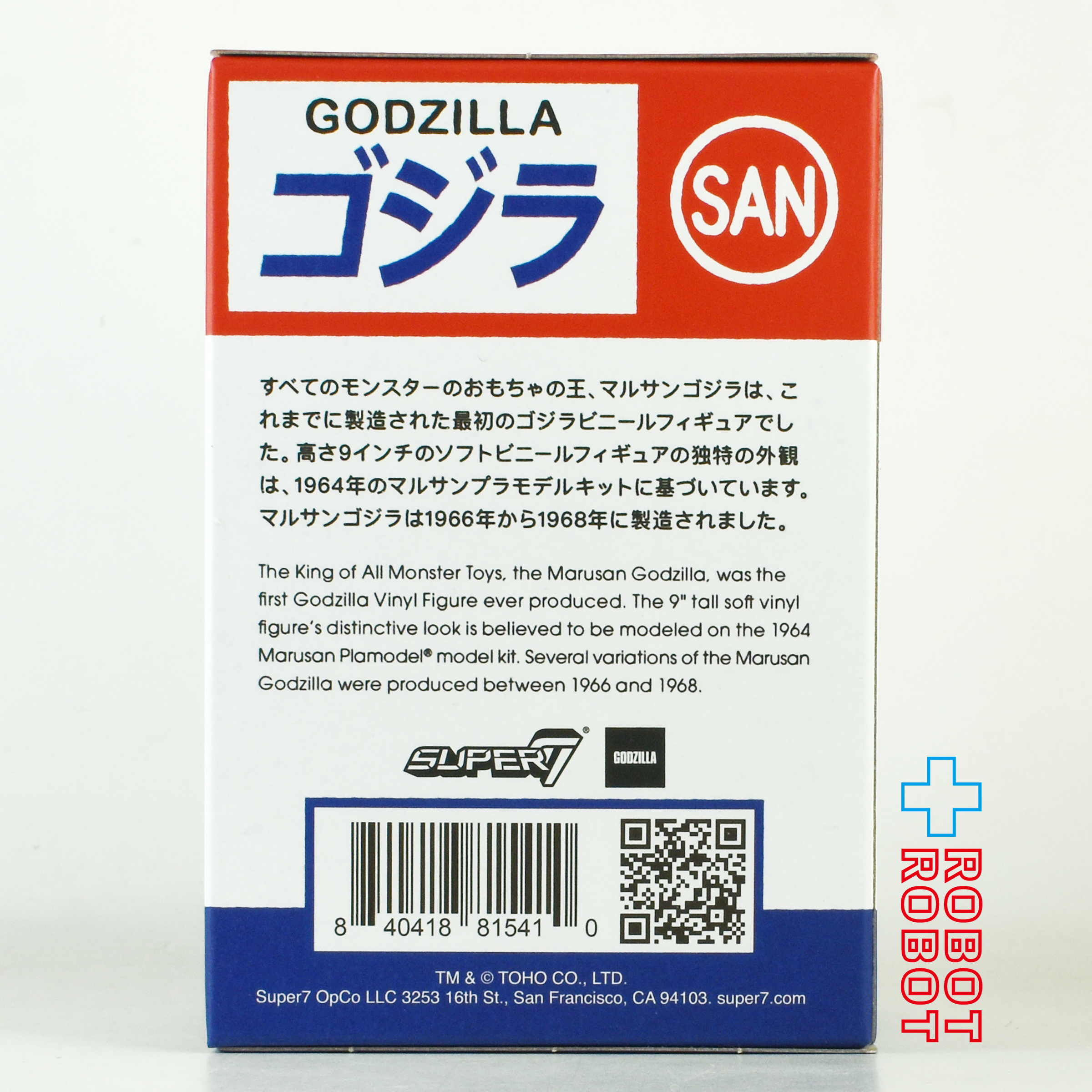 スーパー7 リ・アクション 東宝ゴジラ怪獣 マルサン ゴジラ ブラインドボックス ウェーブ6 3.75インチ アクションフィギュア 未開封 入荷写真
