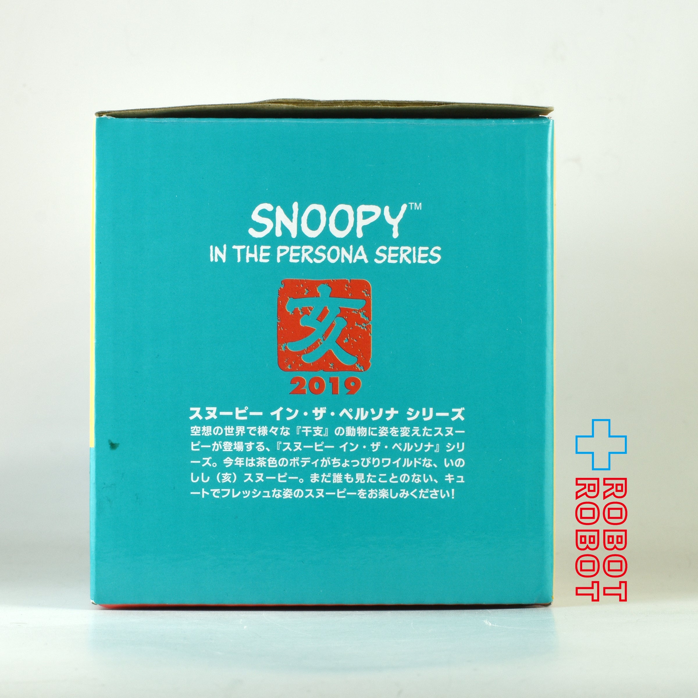 ※開封・欠品有り：吉徳 スヌーピー イン・ザ・ペルソナ シリーズ 「イノシシ（亥）」2019 入荷写真
