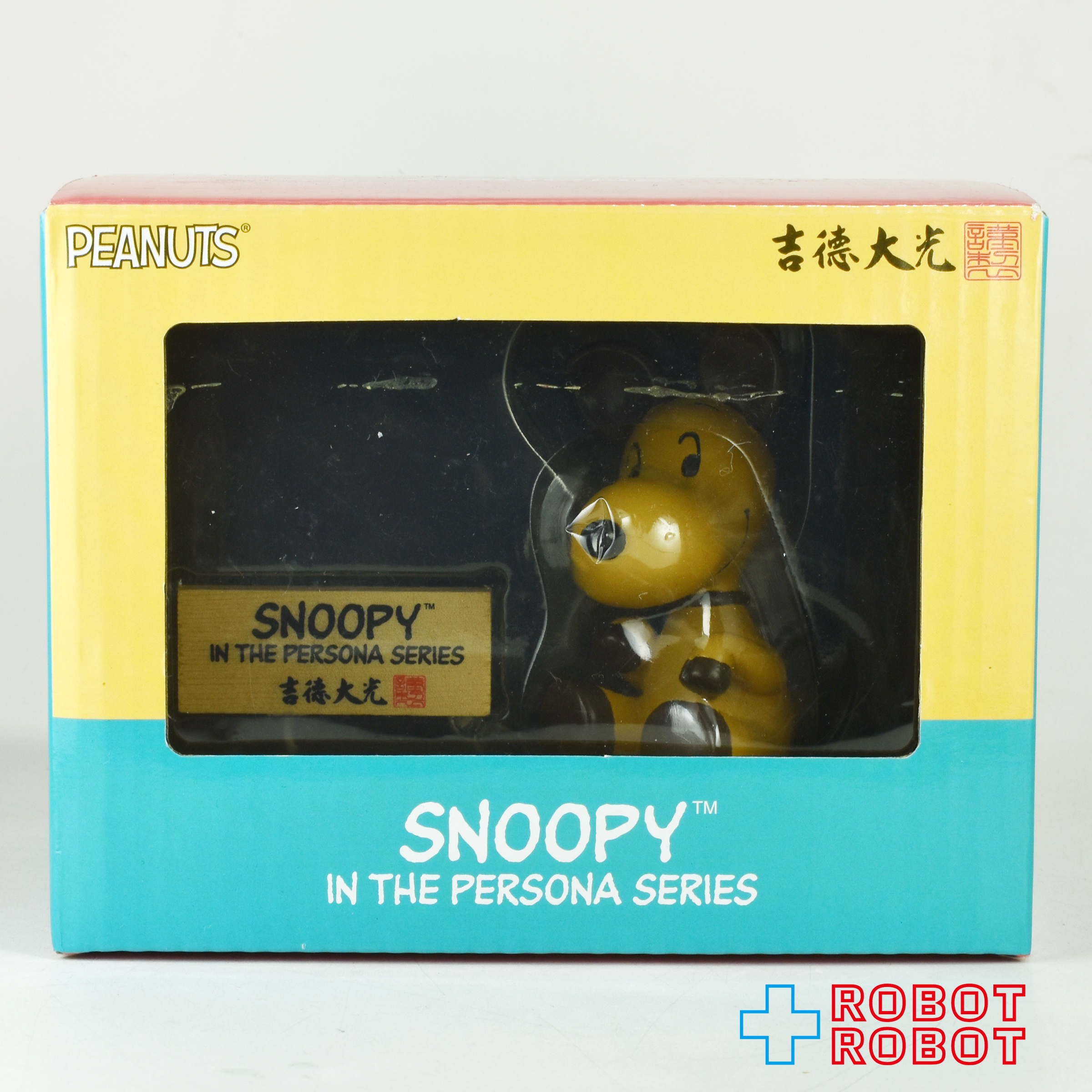 ※開封・欠品有り：吉徳 スヌーピー イン・ザ・ペルソナ シリーズ 「イノシシ（亥）」2019 入荷写真