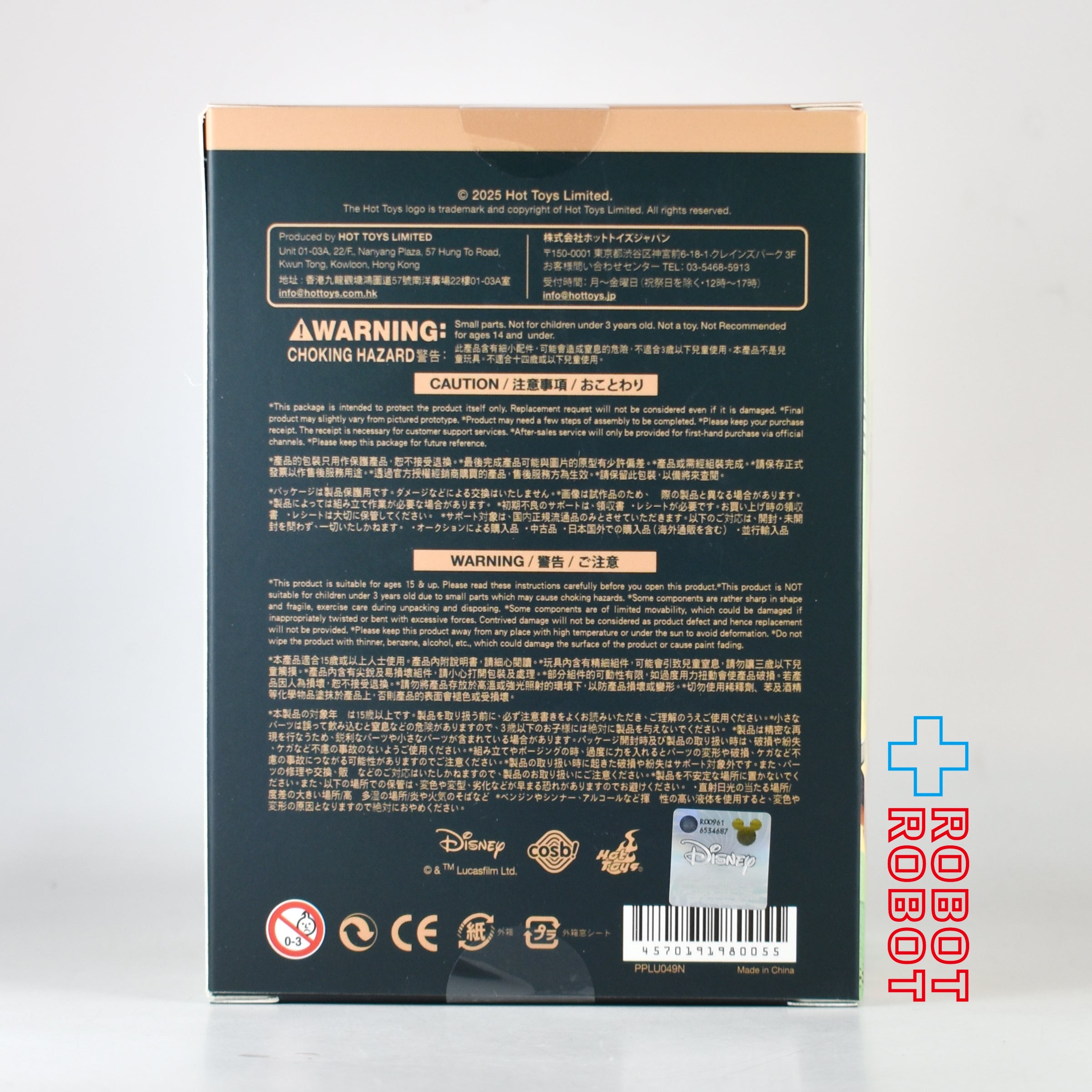 ホットトイズ  ZAKKA スター・ウォーズ コスビ イウォーク物語 ログレイ ぬいぐるみ キーチェーン 未開封