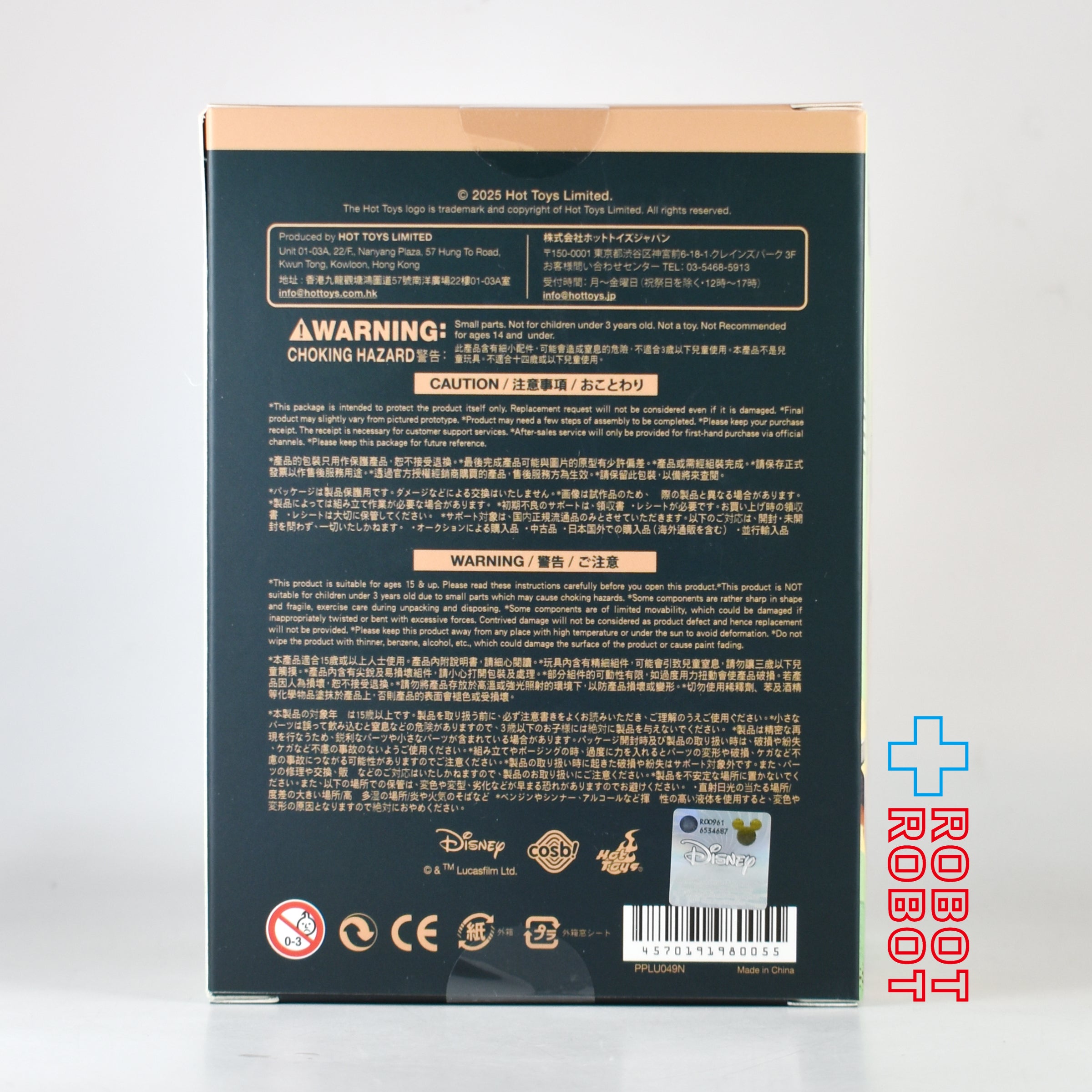 ホットトイズ  ZAKKA スター・ウォーズ コスビ イウォーク物語 ログレイ ぬいぐるみ キーチェーン 未開封