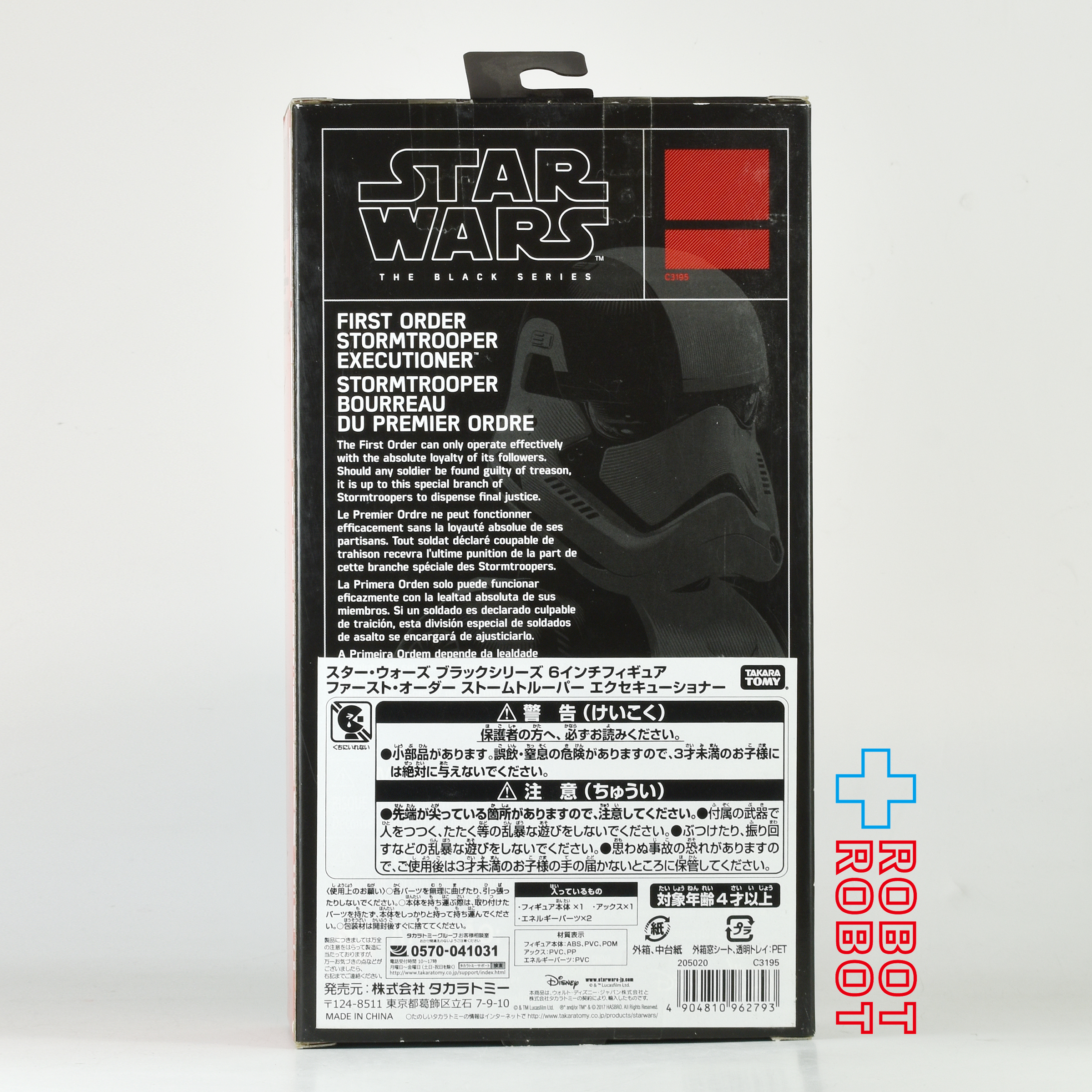 スター・ウォーズ ブラックシリーズ 限定 2017 ファースト・オーダー ストームトルーパー エクセキューショナー [TLJ] 6インチフィギュア 国内版 未開封 入荷写真