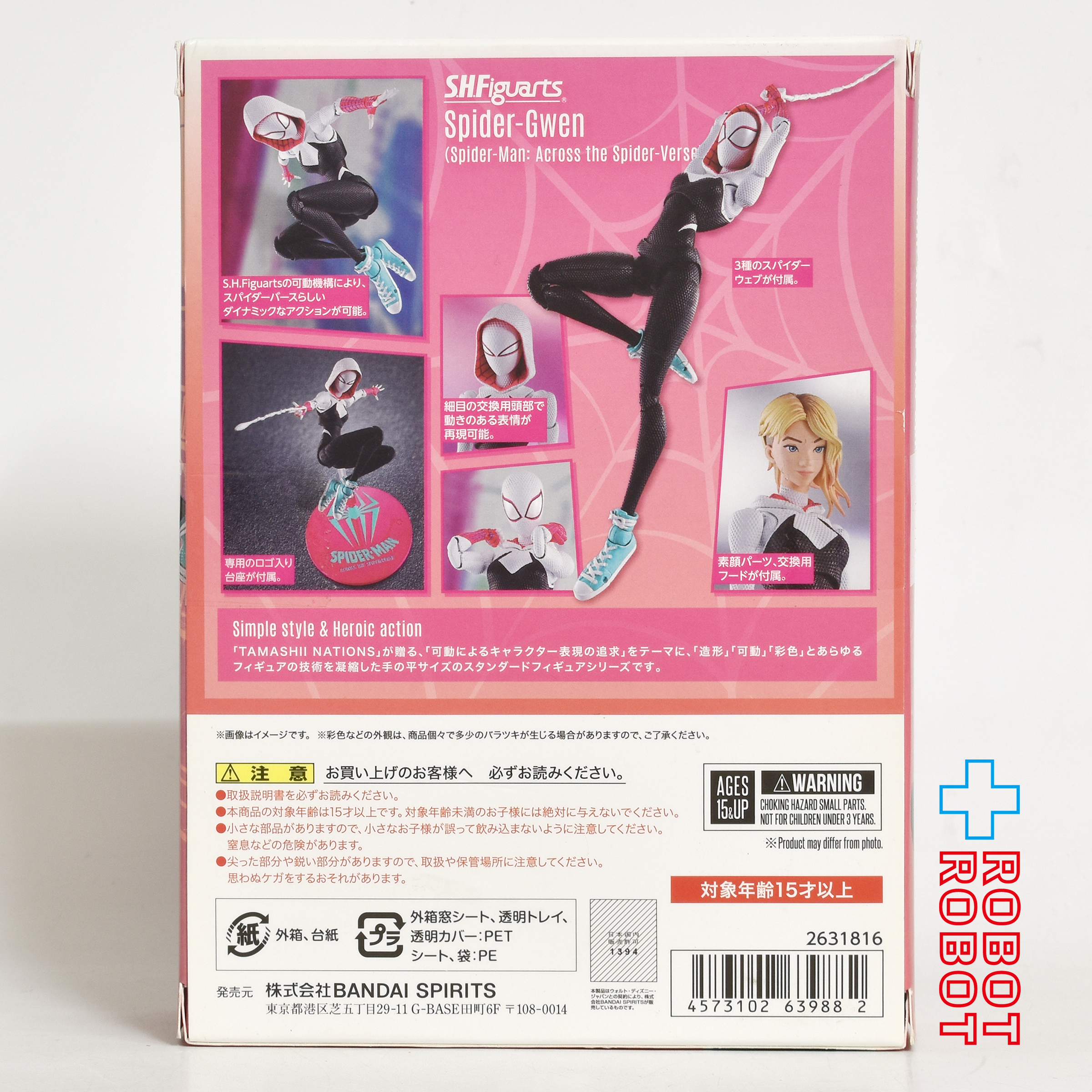 S.H.Figuarts アクロス・ザ・スパイダーバース スパイダーグウェン 未開封 入荷写真