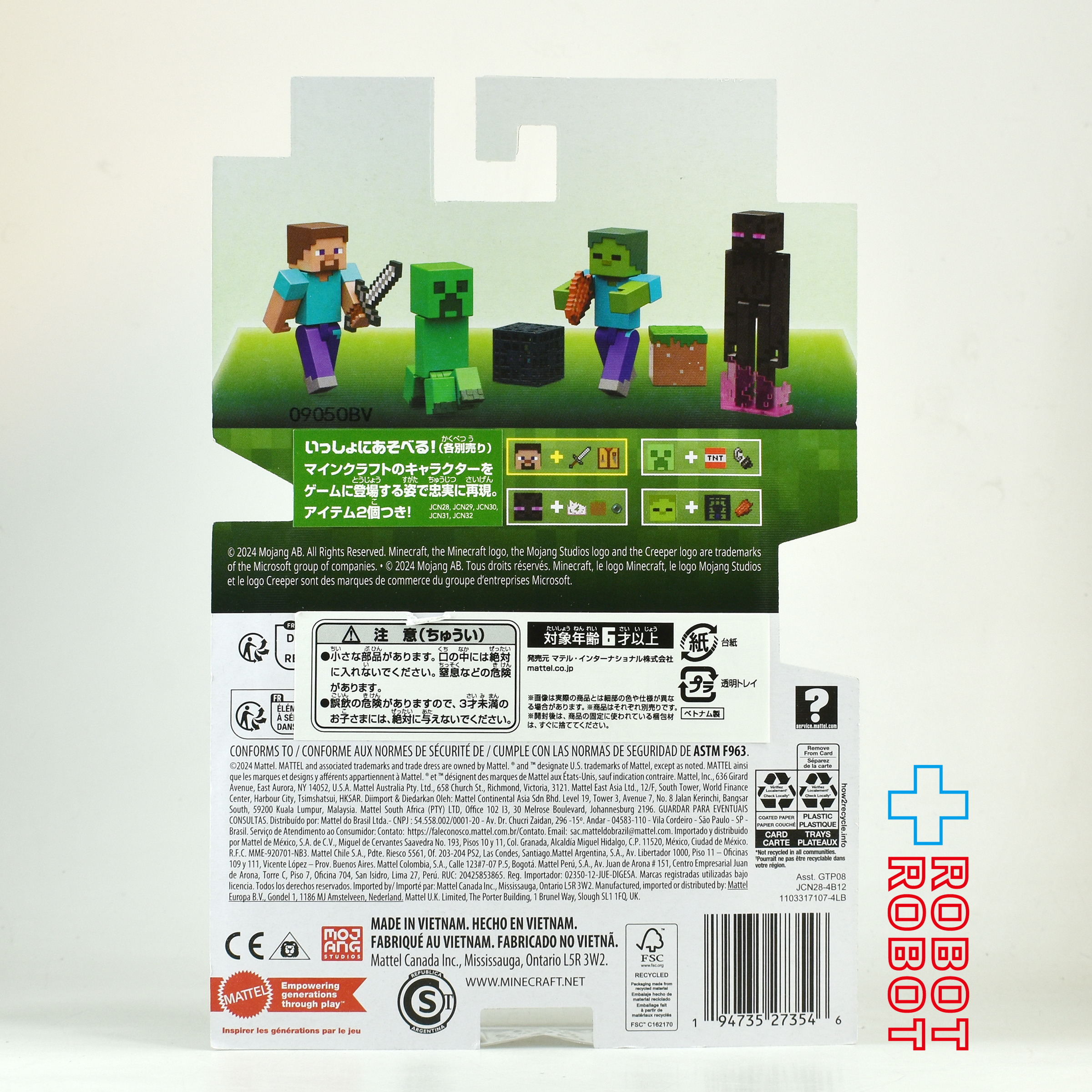 マテル マインクラフト Uアソート スティーブ ベーシックフィギュア 未開封 入荷写真