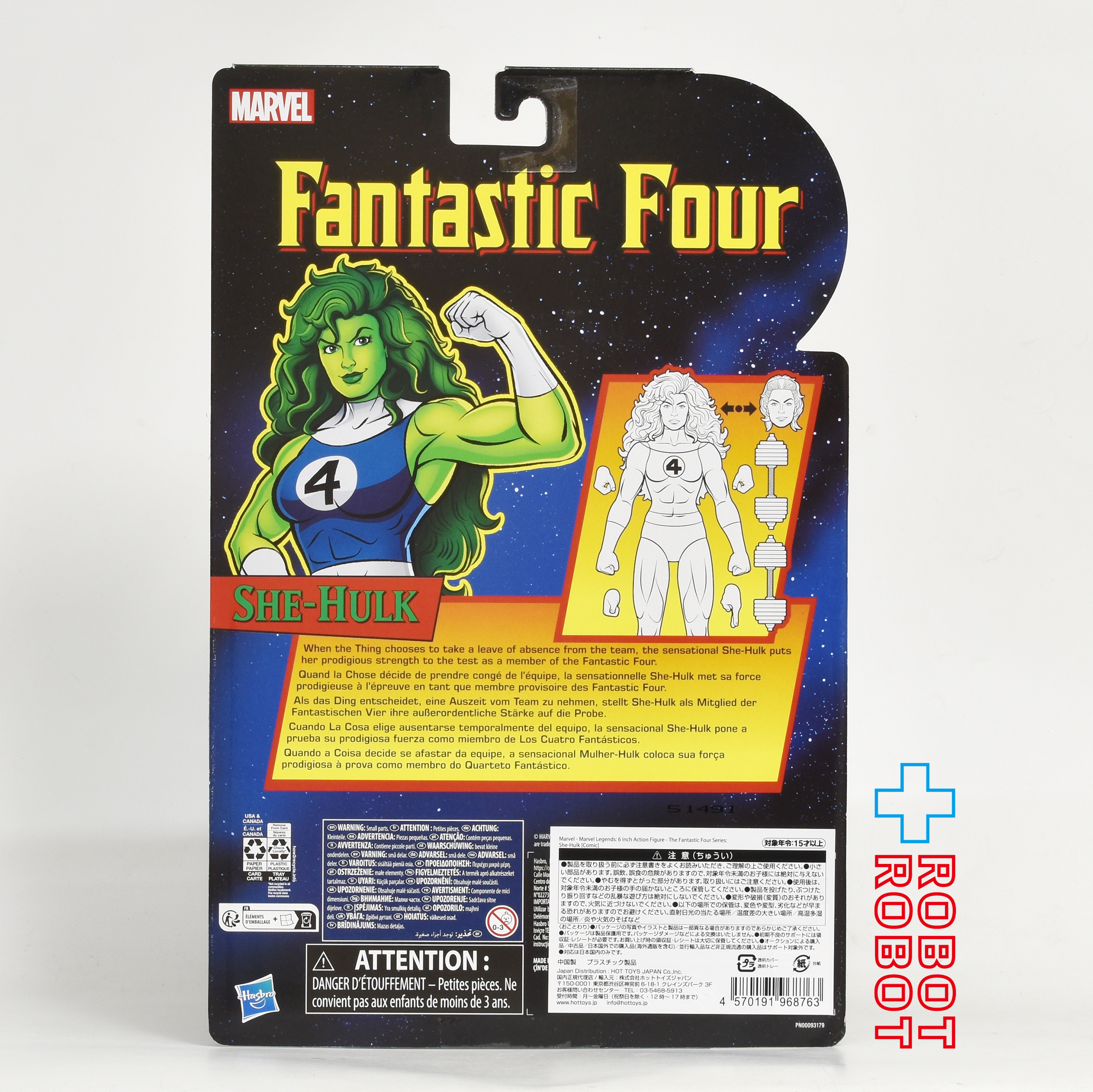 マーベルレジェンド クラシック ファンタスティックフォー シー・ハルク 6インチ アクションフィギュア 国内版 未開封 入荷写真