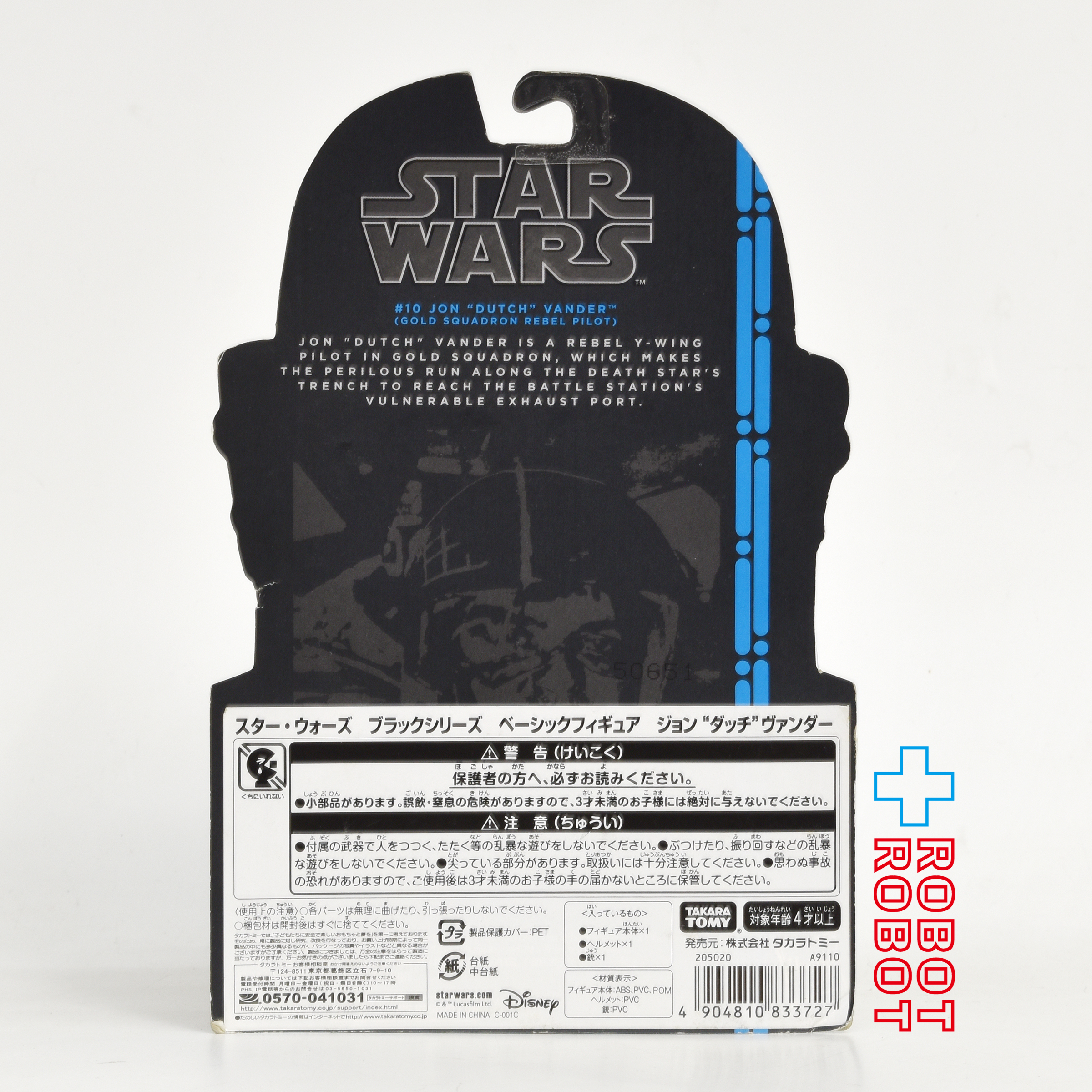 スター・ウォーズ ブラックシリーズ ブルー #10 ジョン “ダッチ”ヴァンダー 3.75インチフィギュア 未開封 国内版 入荷写真