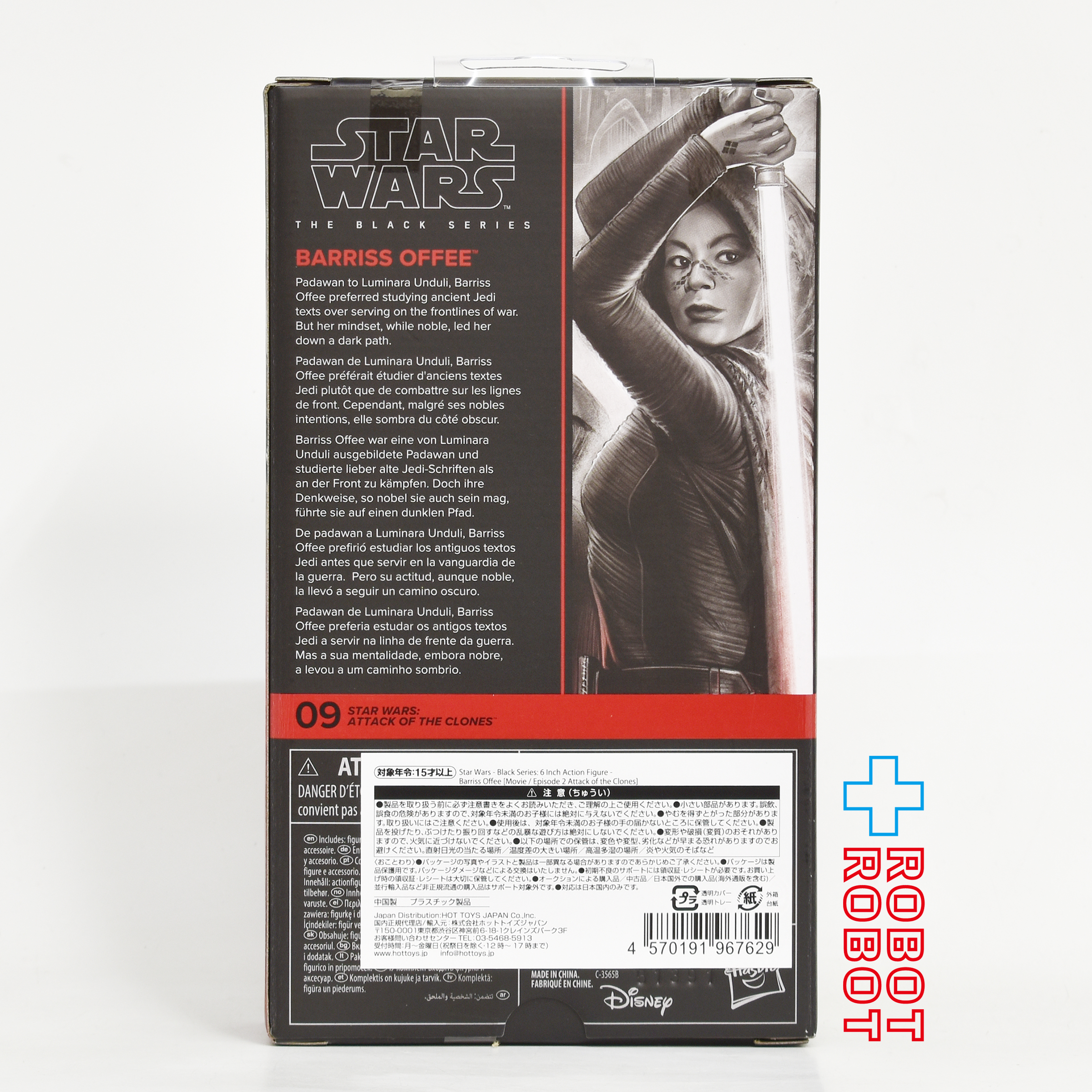 スター・ウォーズ ブラックシリーズ #AOTC09 バリス・オフィー 6インチフィギュア 国内版 未開封 入荷写真