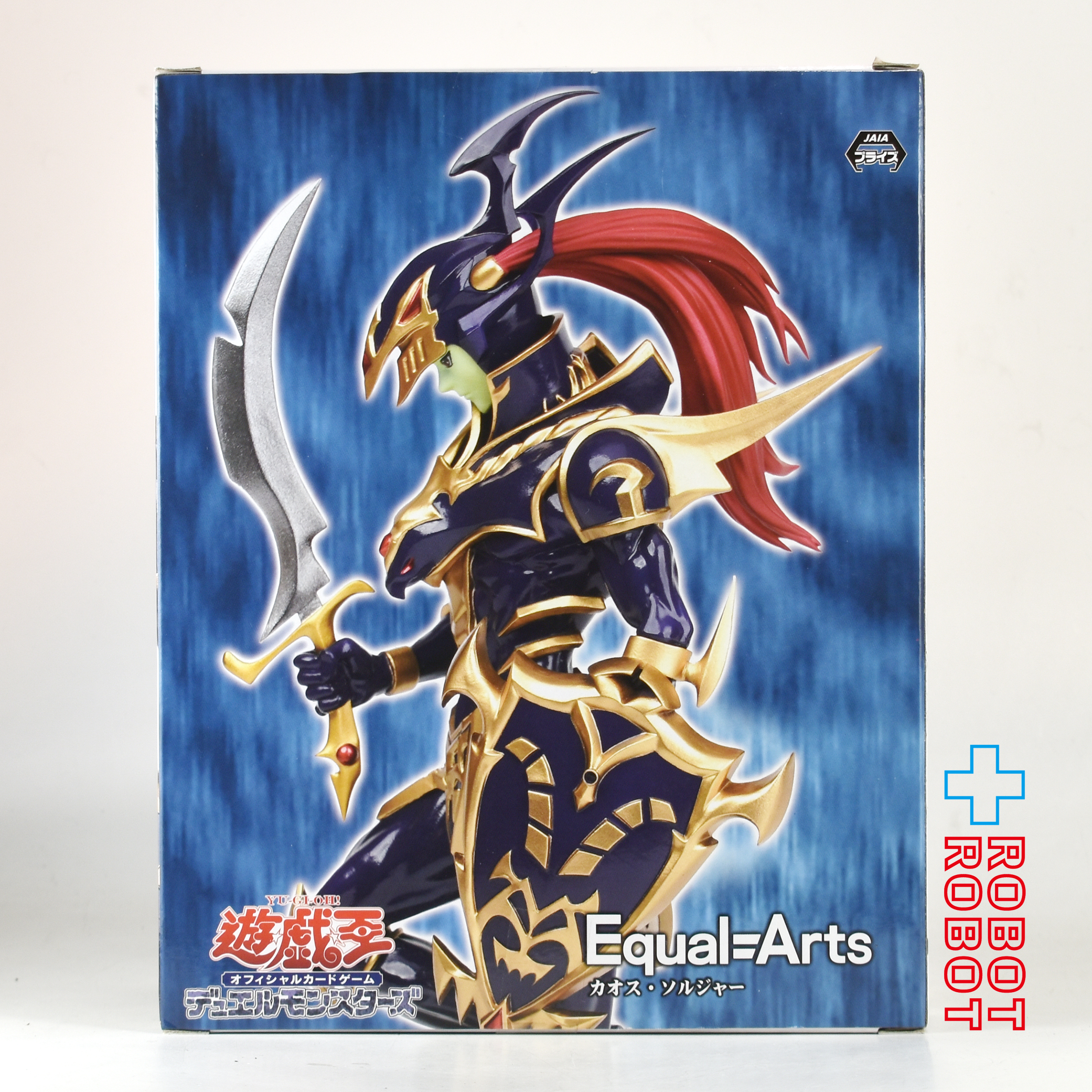 コナミ 遊戯王デュエルモンスターズ Equal=Arts カオス・ソルジャー フィギュア 未開封 入荷写真