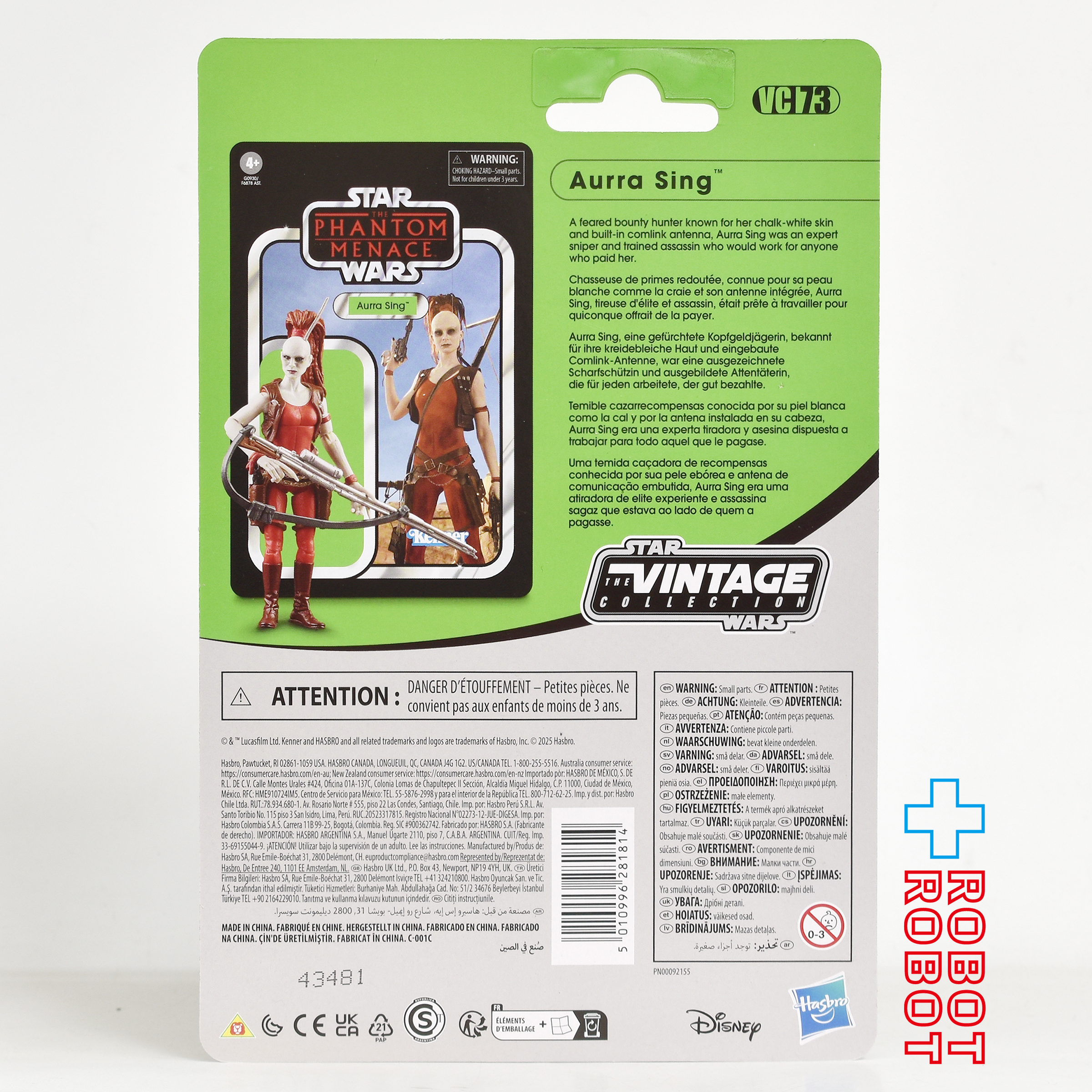 スター・ウォーズ VC 73 オーラ・シング [TPM] 再販 ヴィンテージコレクション 3.75インチ アクションフィギュア 未開封 入荷写真