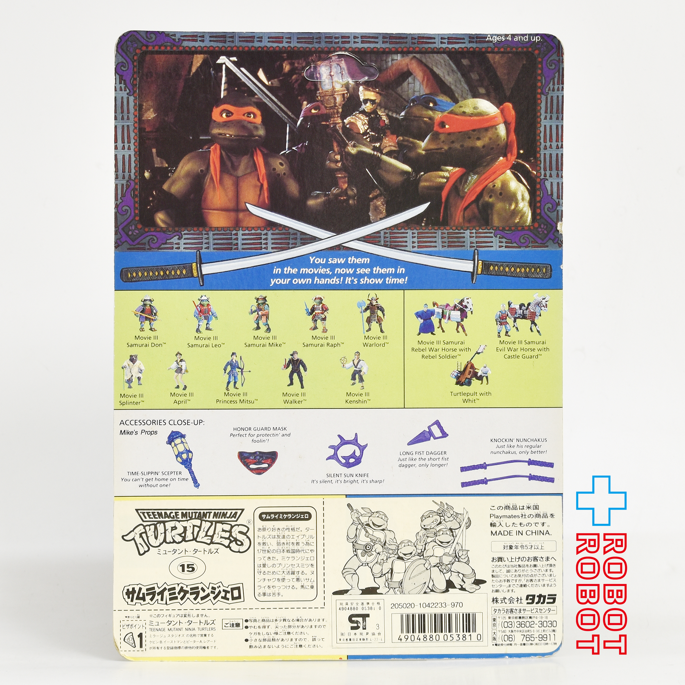 プレイメイツ タカラ ティーンエイジ・ミュータント・ニンジャ・タートルズ TMNT ムービー3 サムライ ミケランジェロ アクションフィギュア 未開封 入荷写真