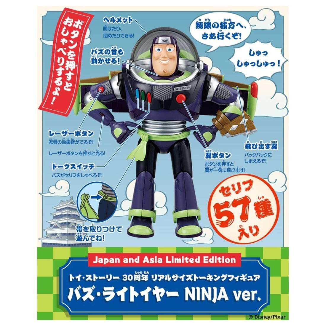 トミー トイ・ストーリー 30周年 リアルサイズトーキングフィギュア バズ・ライトイヤー NINJA ver. 未開封