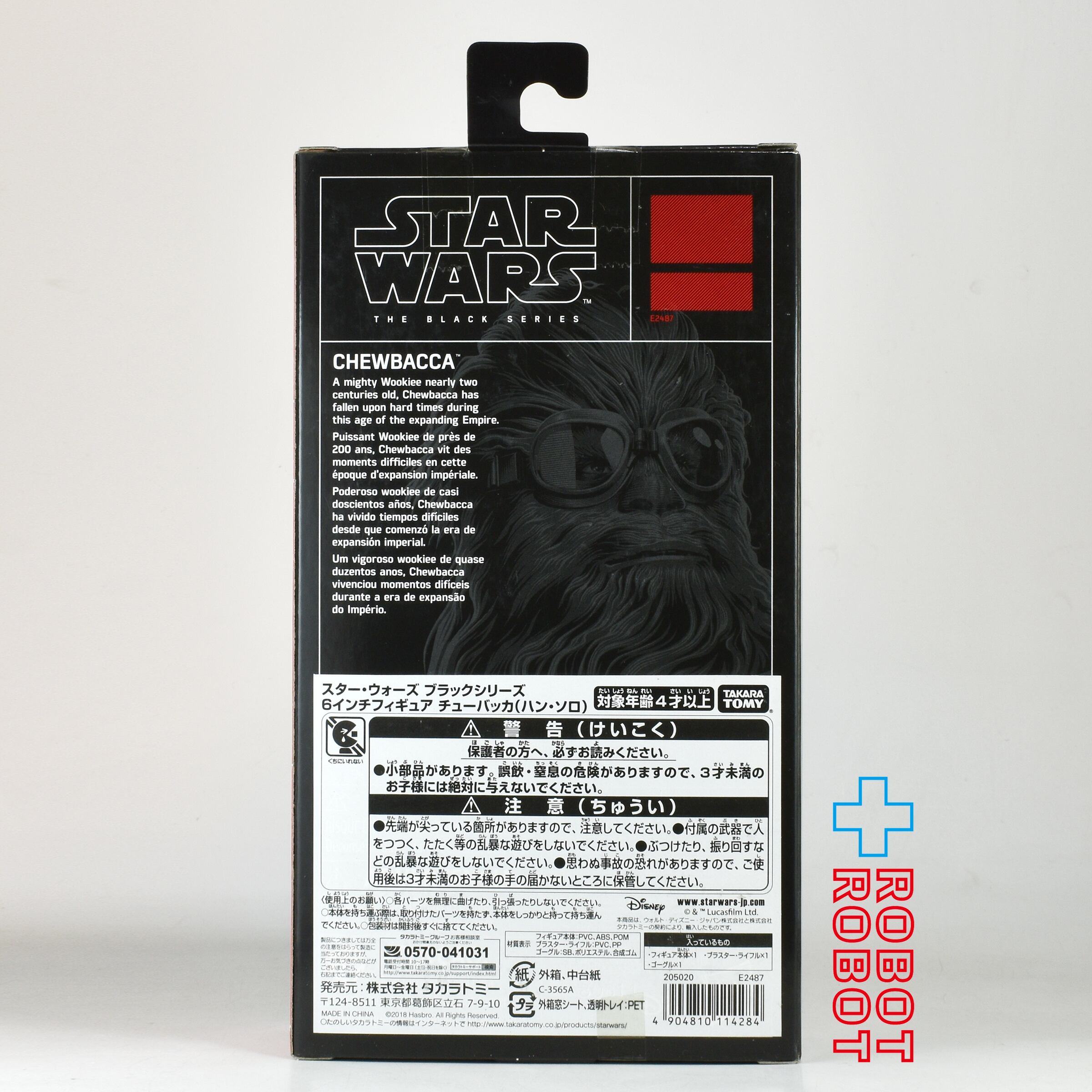スター・ウォーズ ブラックシリーズ 限定 2018 チューバッカ [ハン・ソロ] 6インチフィギュア 未開封 入荷写真