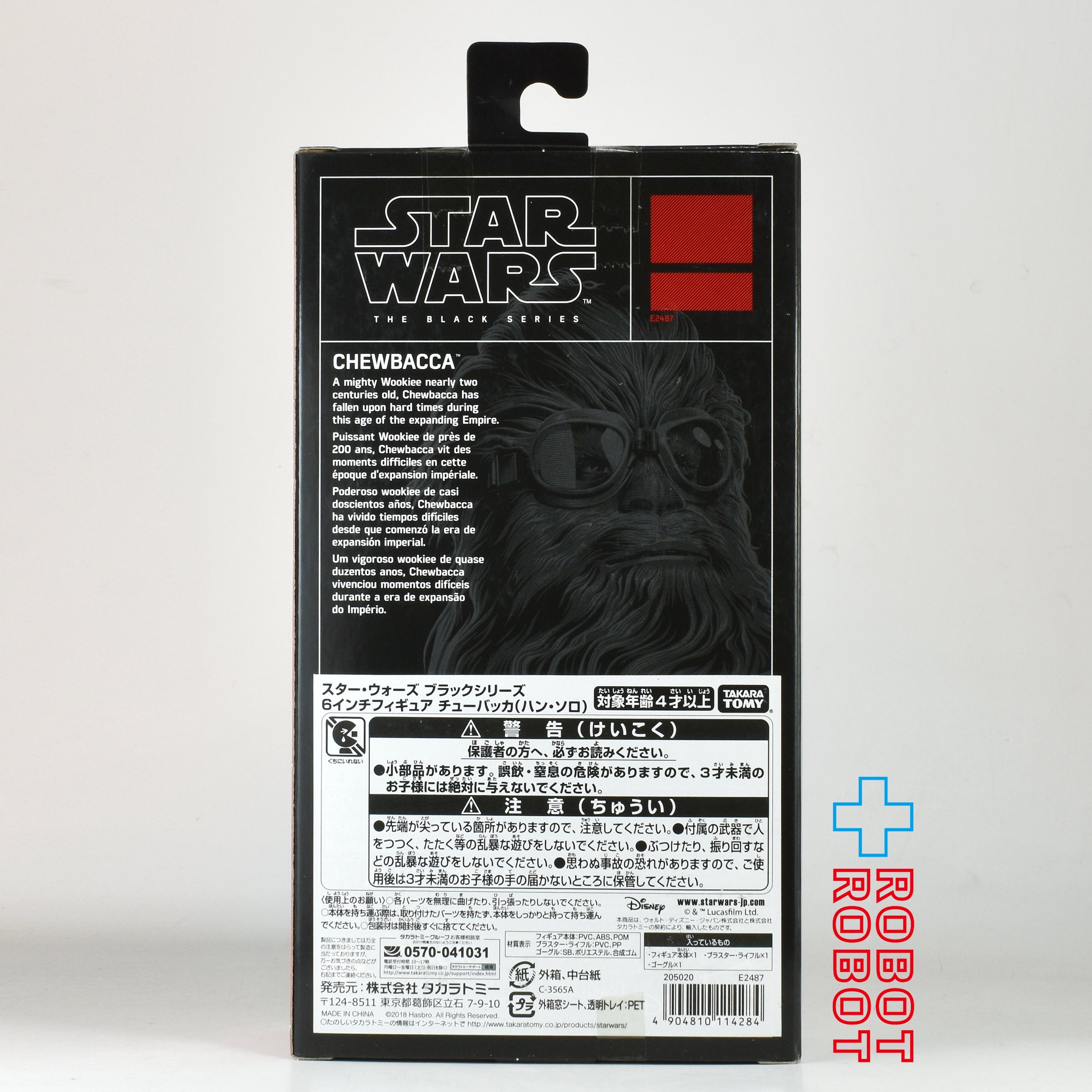 スター・ウォーズ ブラックシリーズ 限定 2018 チューバッカ [ハン・ソロ] 6インチフィギュア 未開封 入荷写真