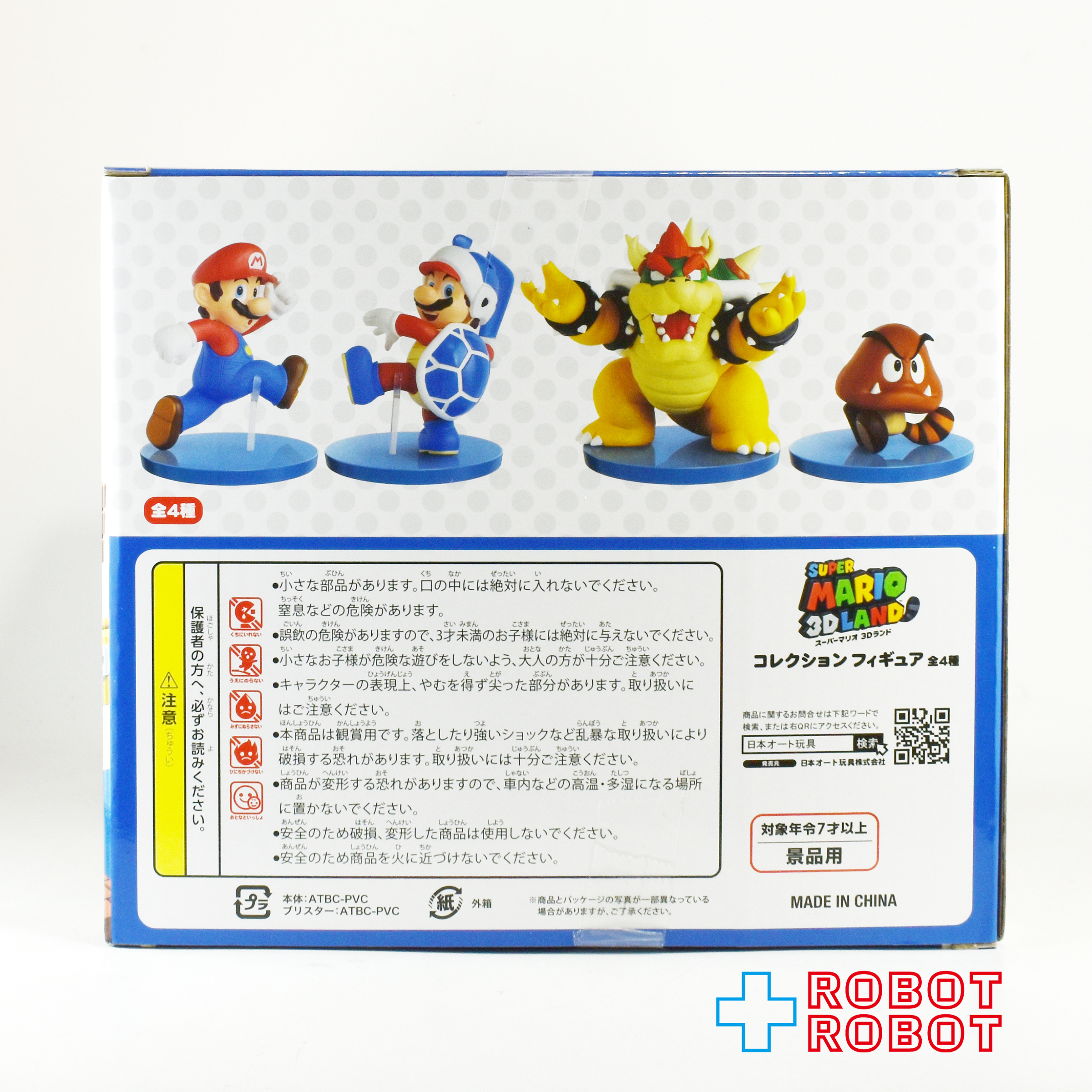 スーパーマリオ 3Dランド コレクションフィギュア クッパ フィギュア 未開封 入荷写真