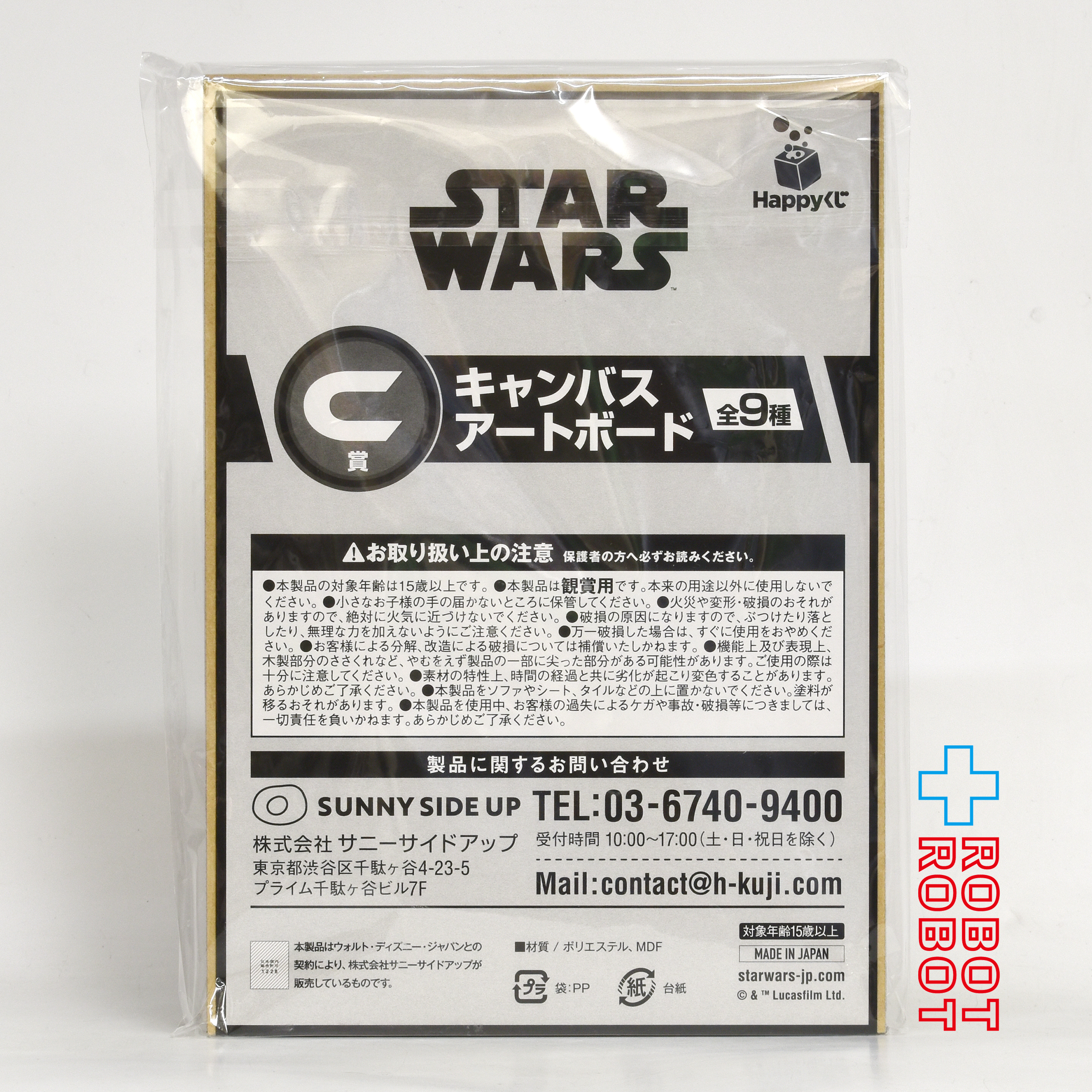 サニーサイドアップ社 Happyくじ スター・ウォーズ フォースの覚醒 C賞 キャンバス アートボード 入荷写真