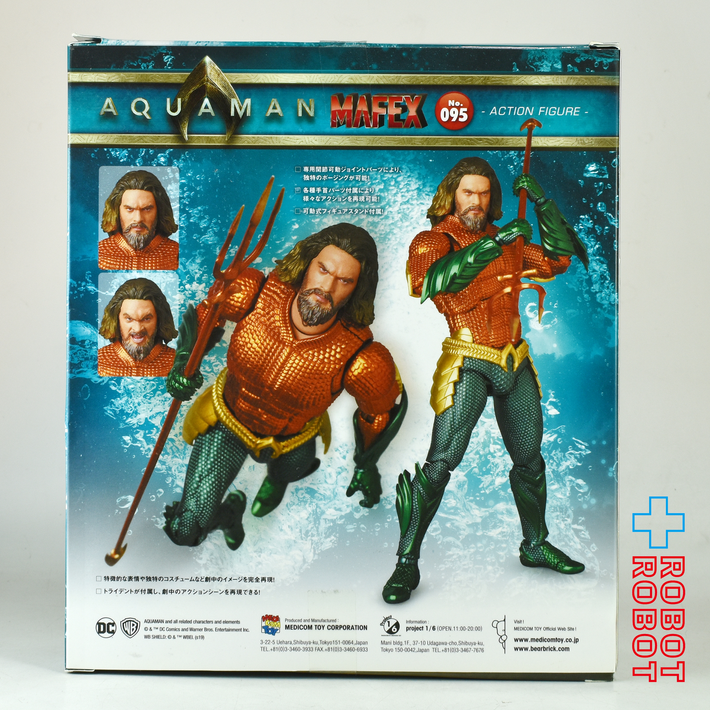 メディコムトイ MAFEX マフェックス No.95 アクアマン アクションフィギュア 開封 箱付 入荷写真