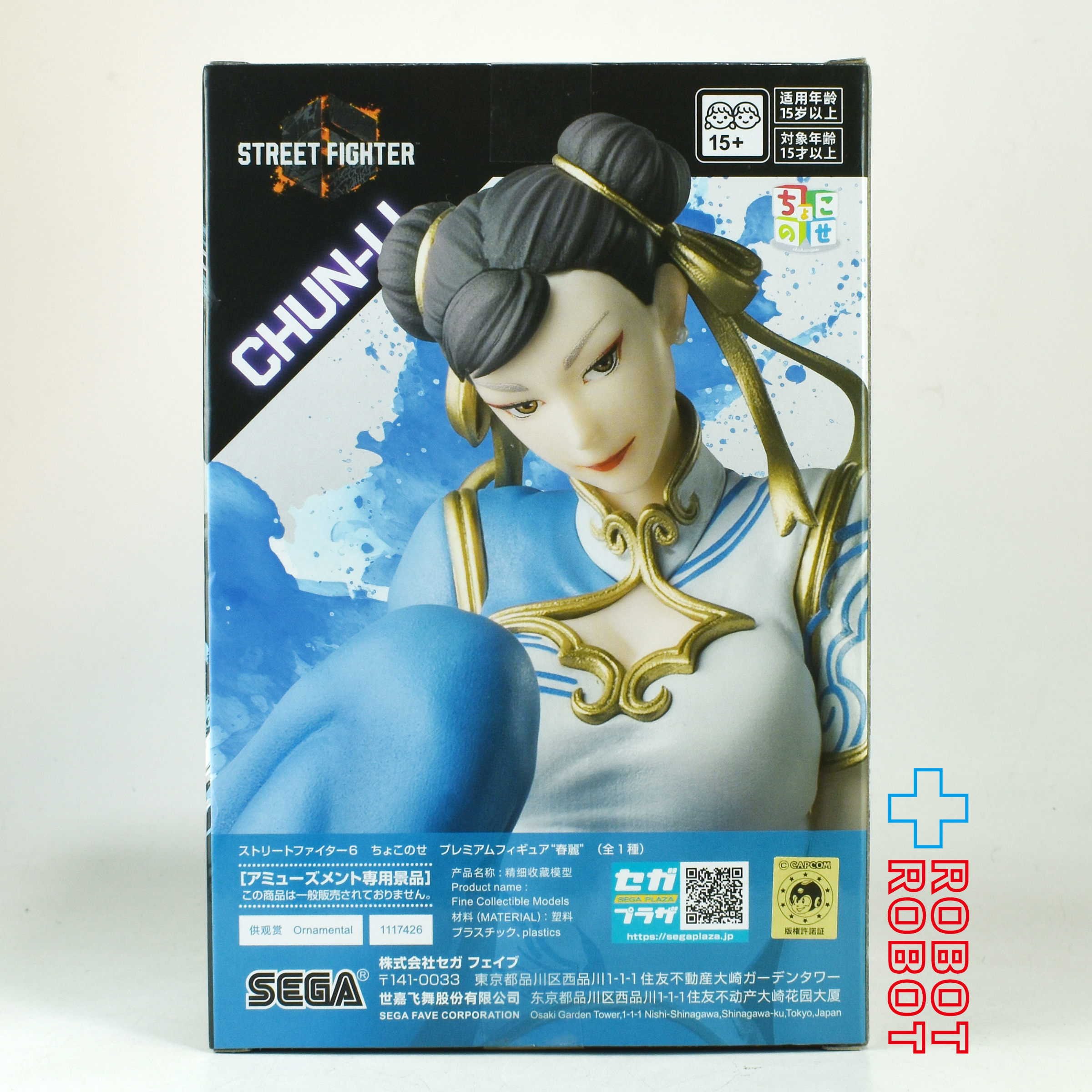 セガ ちょこのせ プレミアムフィギュア ストリートファイター 春麗 フィギュア 未開封 入荷写真