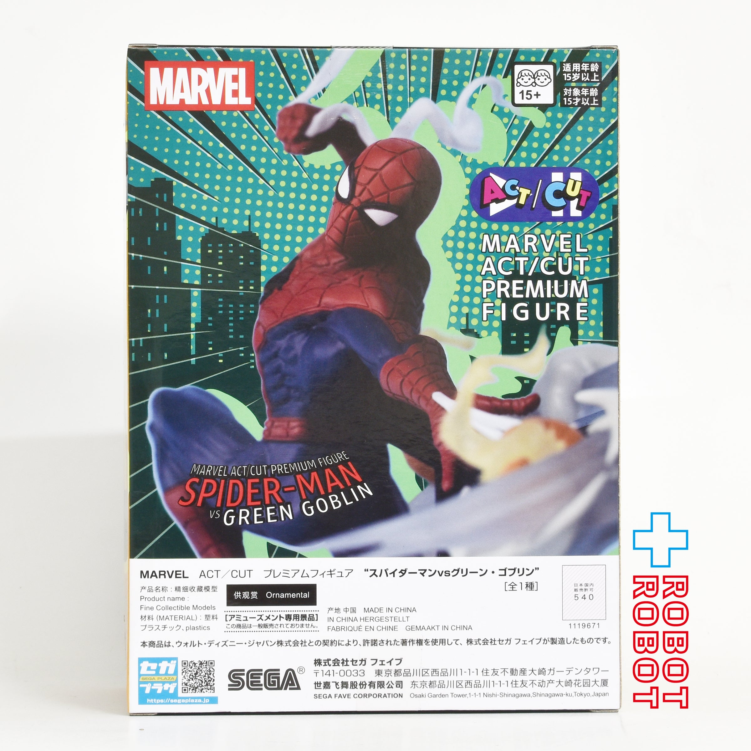 セガ マーベル ACT / CUT プレミアムフィギュア スパイダーマン VS グリーン・ゴブリン スパイダーマン フィギュア 未開封 入荷写真
