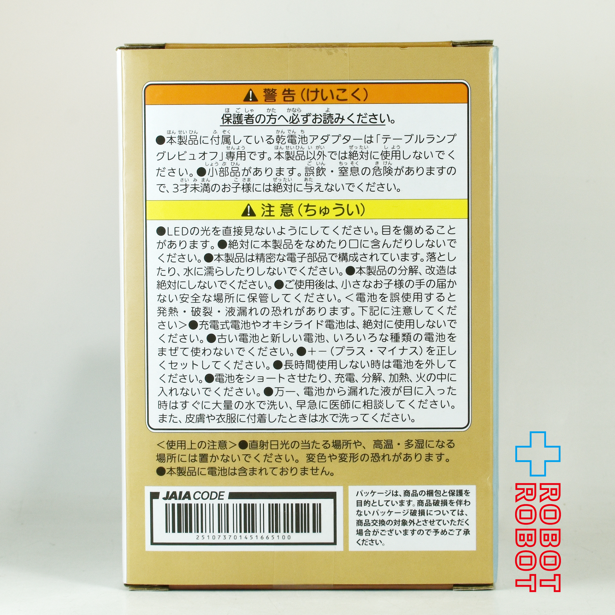 タイトー ファイナルファンタジーXIV オンライン グレビュオフ 面なし テーブルランプ 未開封 入荷写真